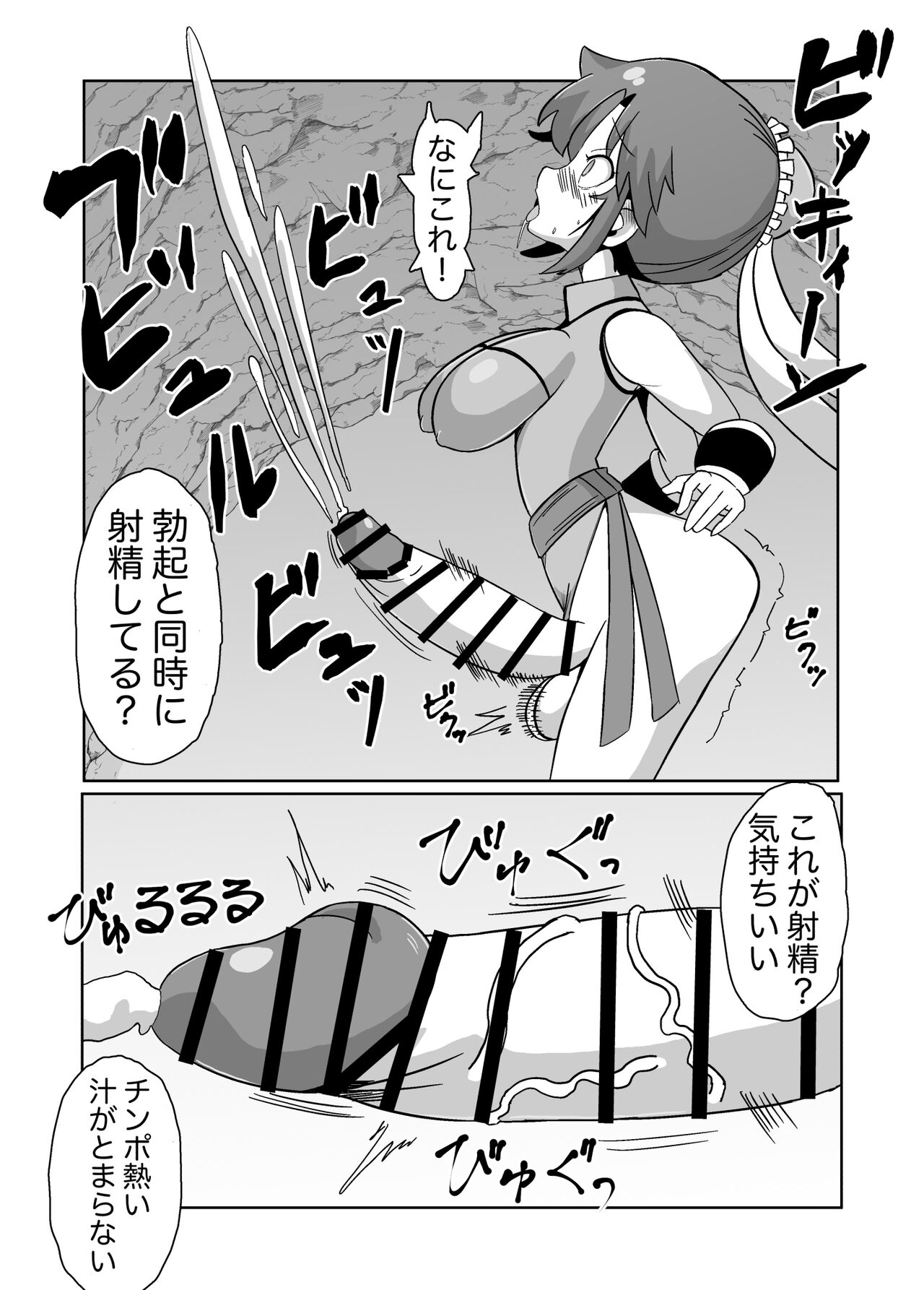 Futanari ni sareta On'na Budouka page 5 full