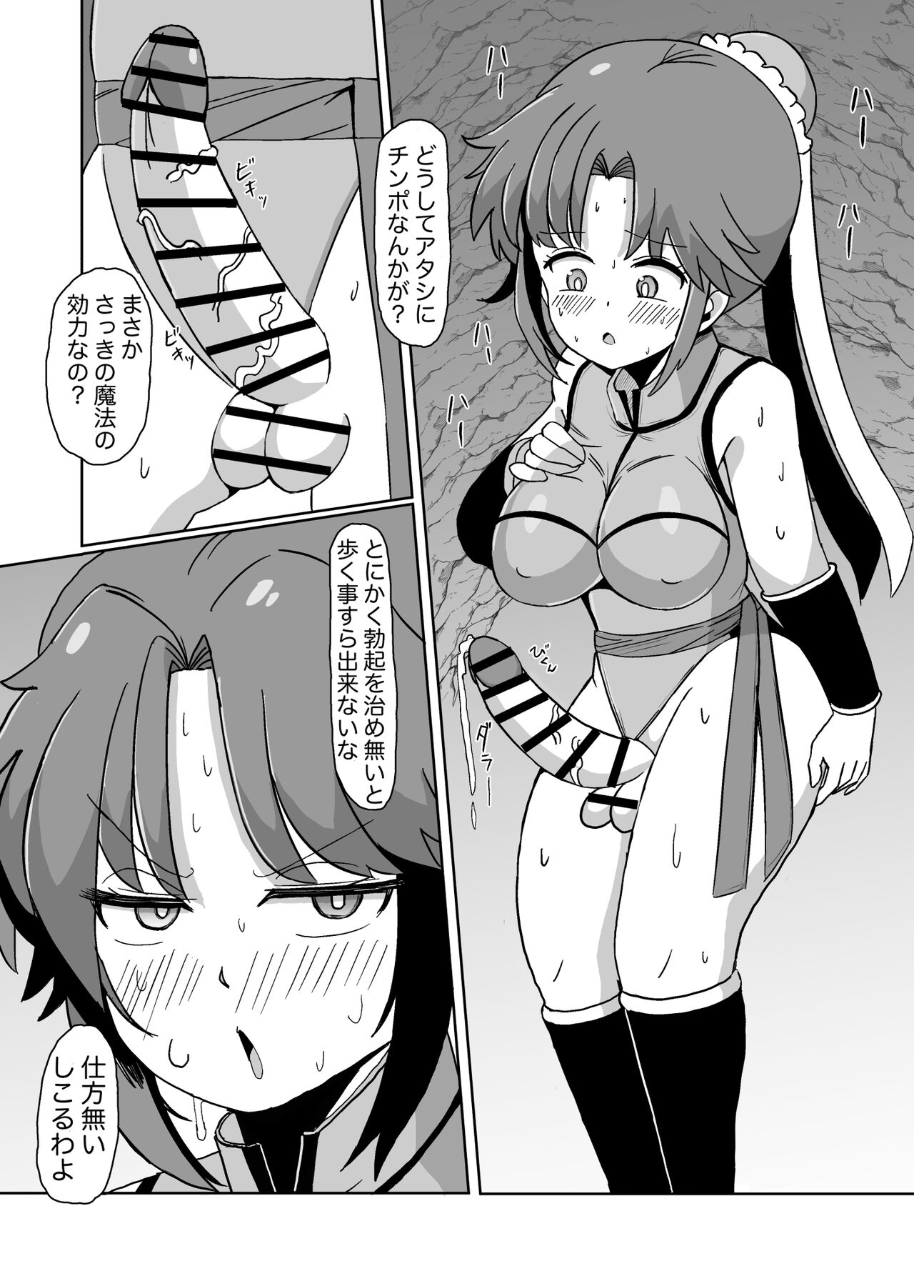 Futanari ni sareta On'na Budouka page 6 full