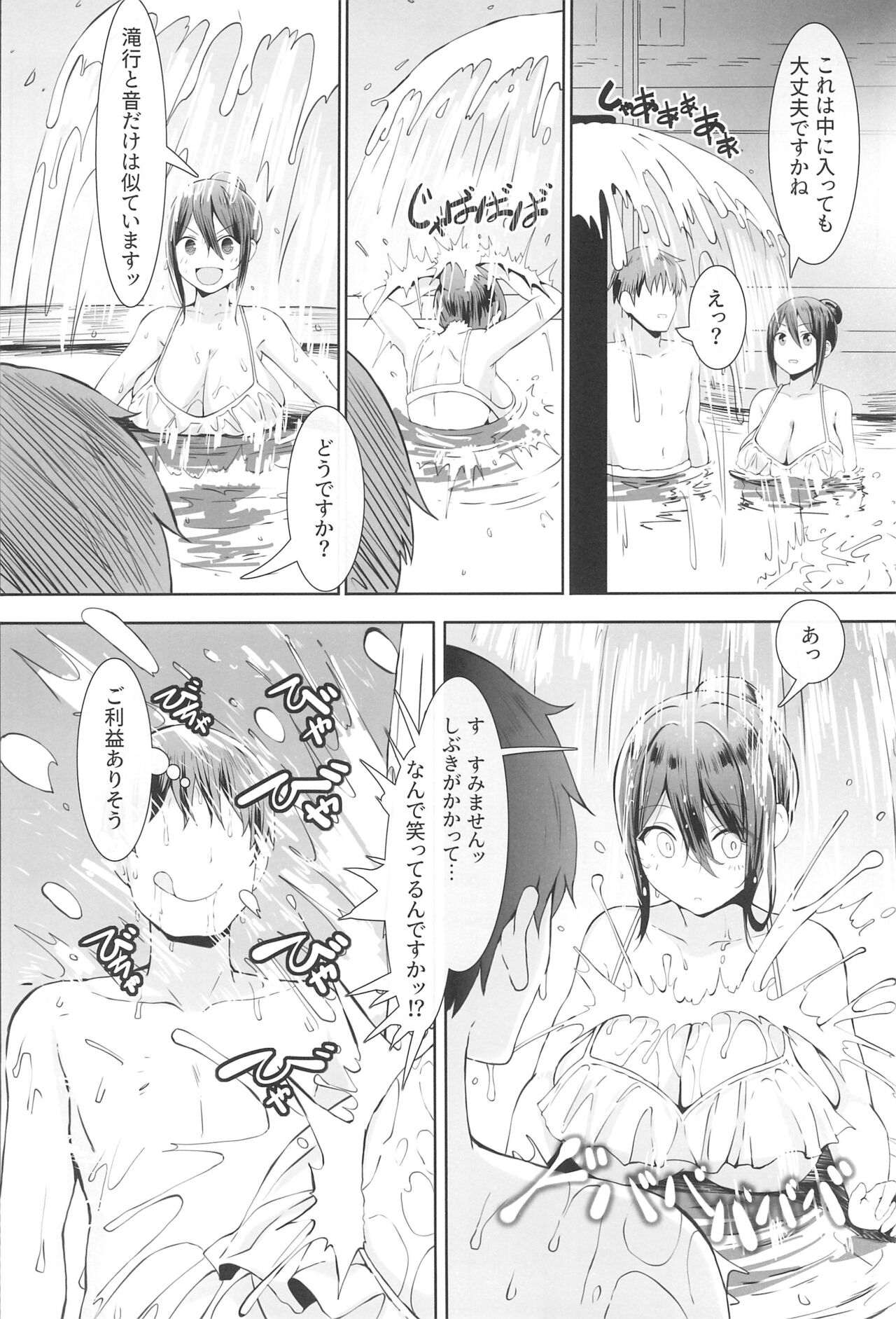 Nyuusai no Gihou page 10 full
