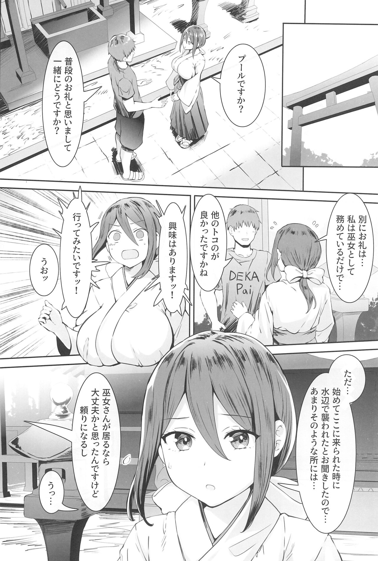 Nyuusai no Gihou page 6 full