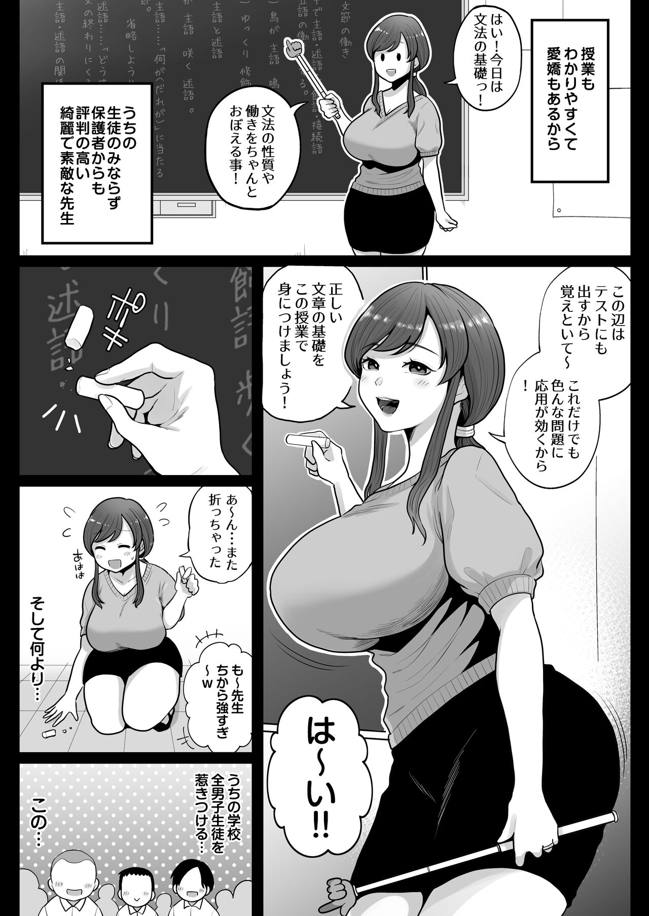 Aka Bare shita Hitozuma Kyoushi to Nettori Sex Hoshuu page 4 full