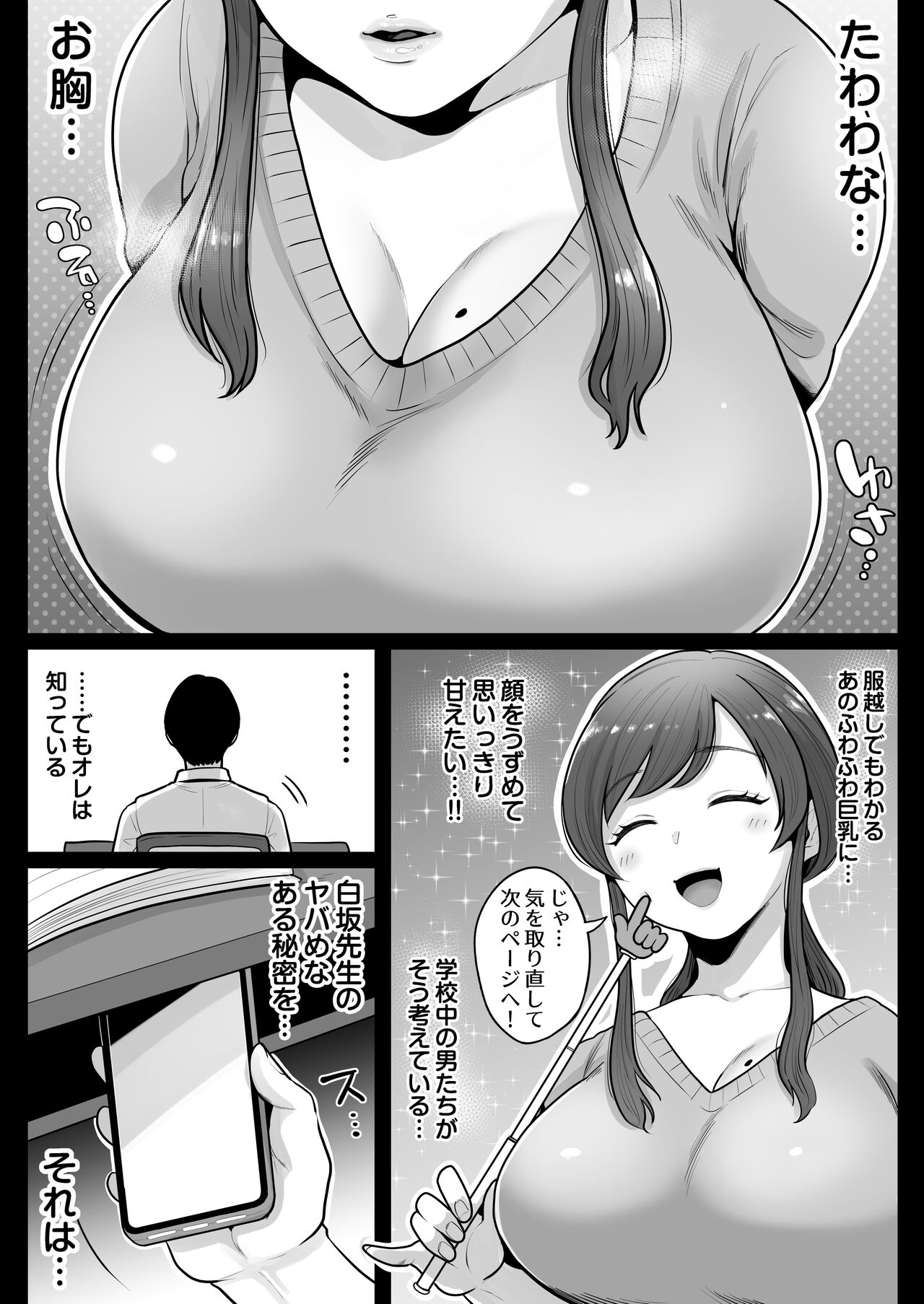 Aka Bare shita Hitozuma Kyoushi to Nettori Sex Hoshuu page 5 full