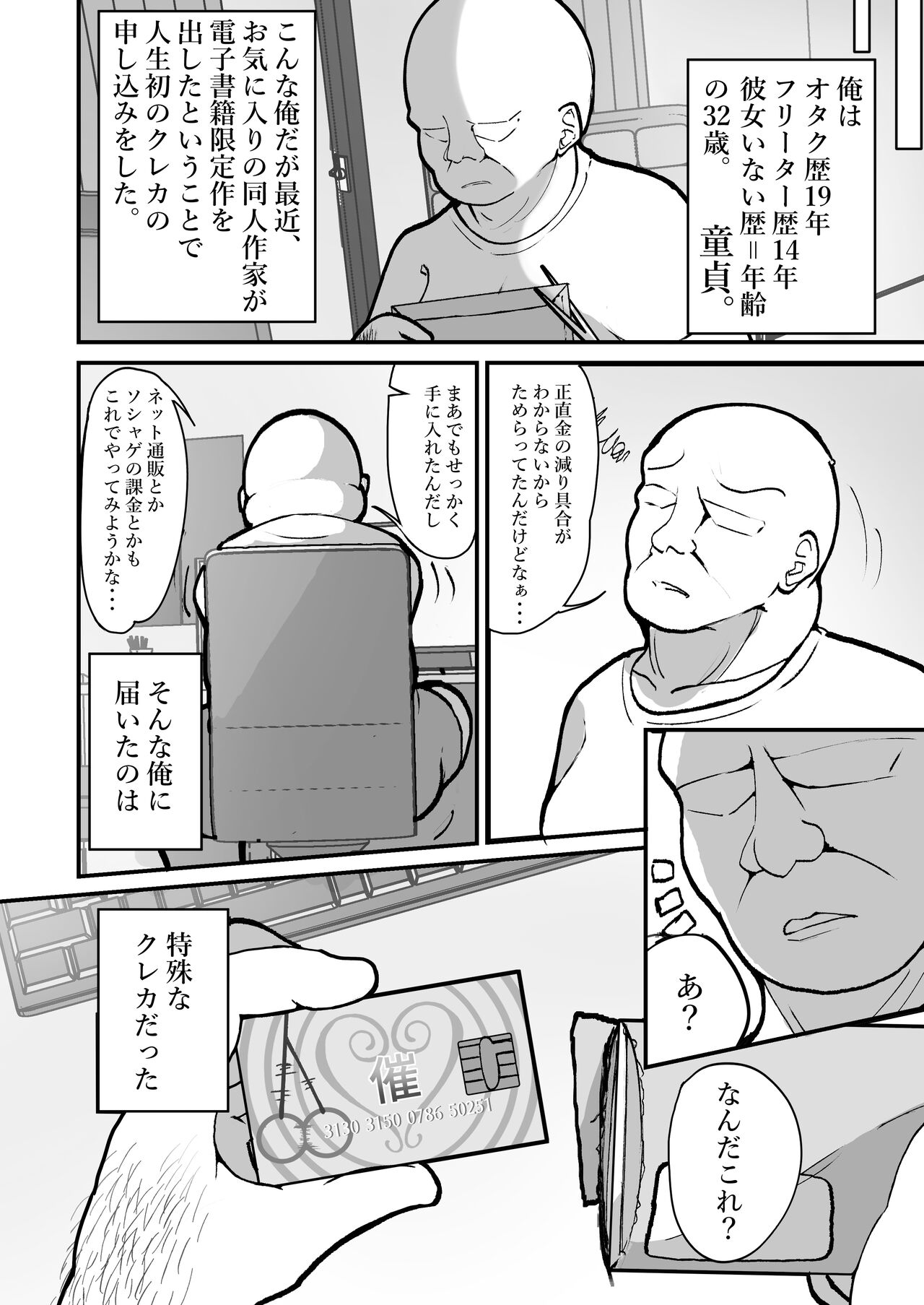 "Shiharai wa CreCa de!" ~Mahou no Card  de Donna  Meirei Moshi Houdai~ page 4 full