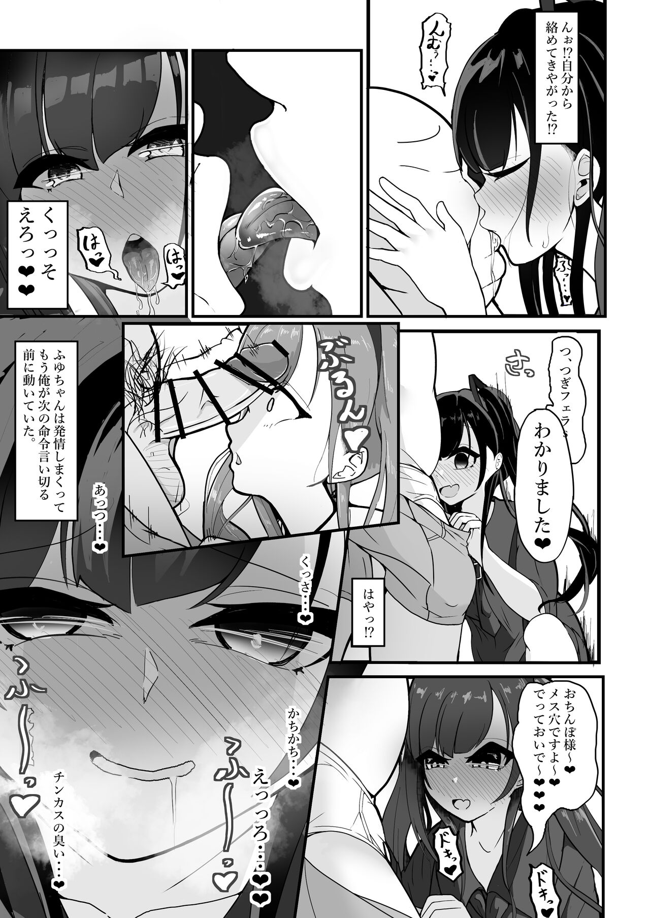 "Shiharai wa CreCa de!" ~Mahou no Card  de Donna  Meirei Moshi Houdai~ page 7 full