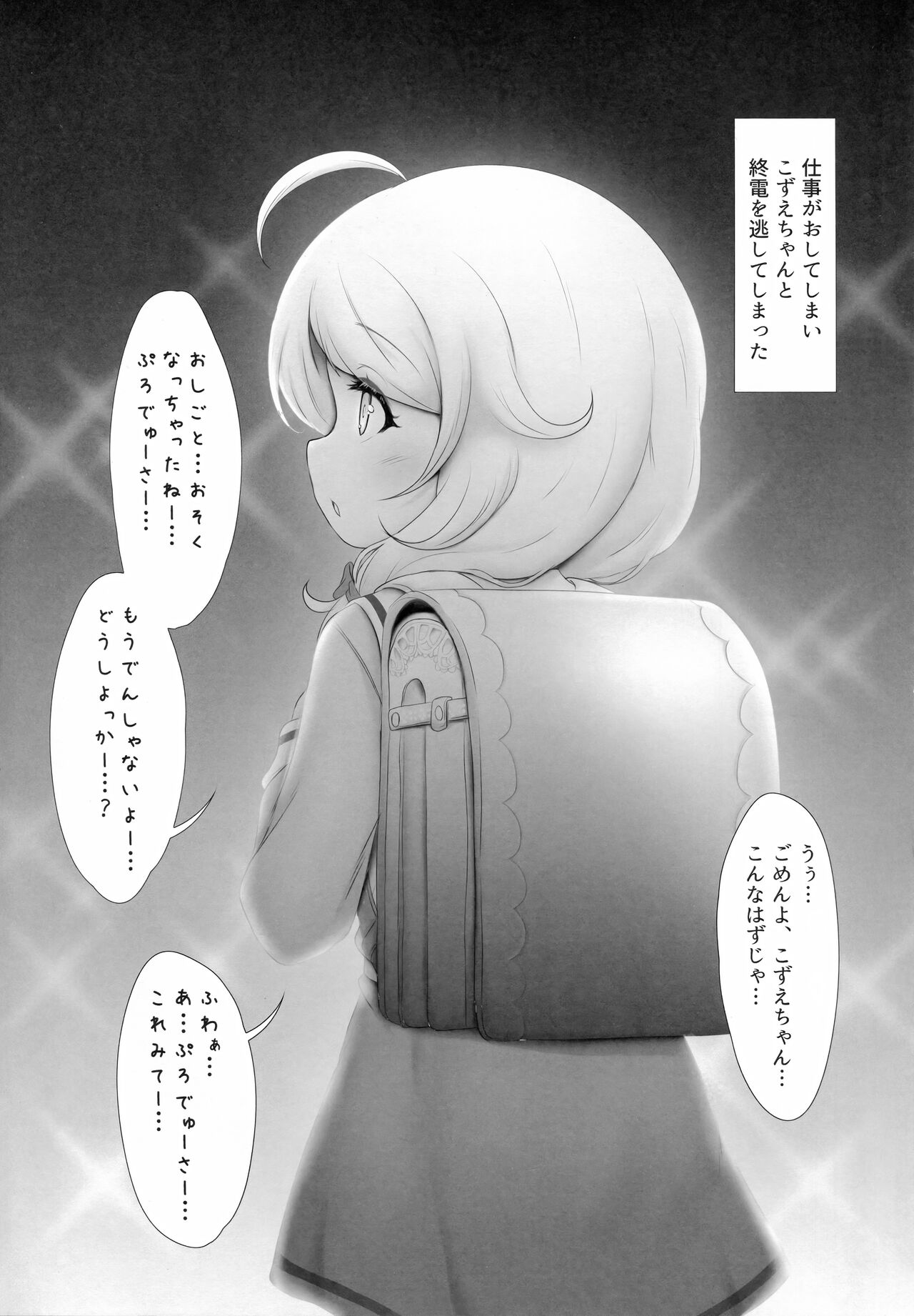 Yusa Kozue-chan wa Producer... to H ga Shitai page 3 full