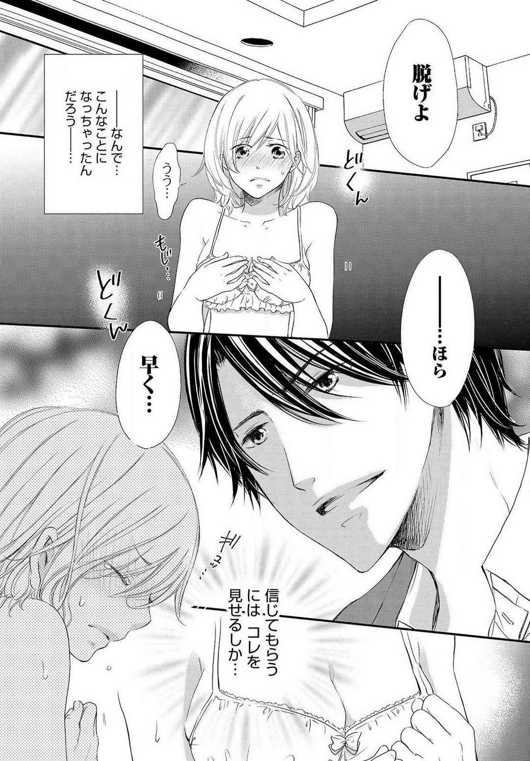 Osananajimi ga Yajuu - Nyotaika Pheromone Hatsudouchuu 1-7 page 2 full