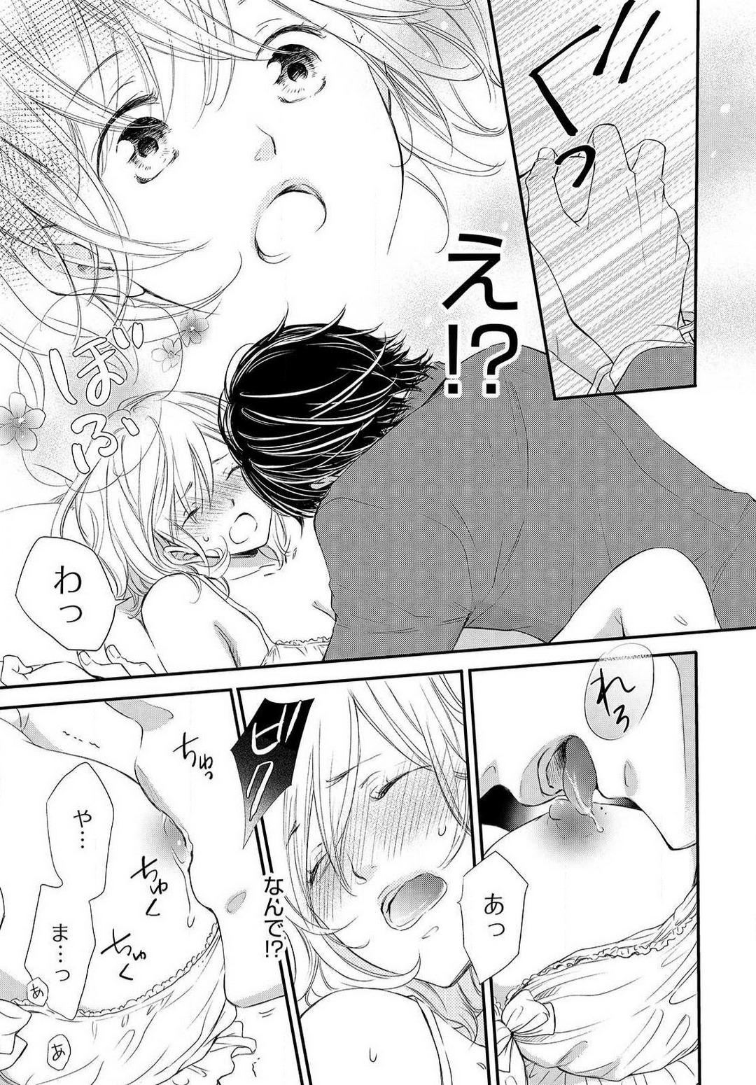 Osananajimi ga Yajuu - Nyotaika Pheromone Hatsudouchuu 1-7 page 4 full