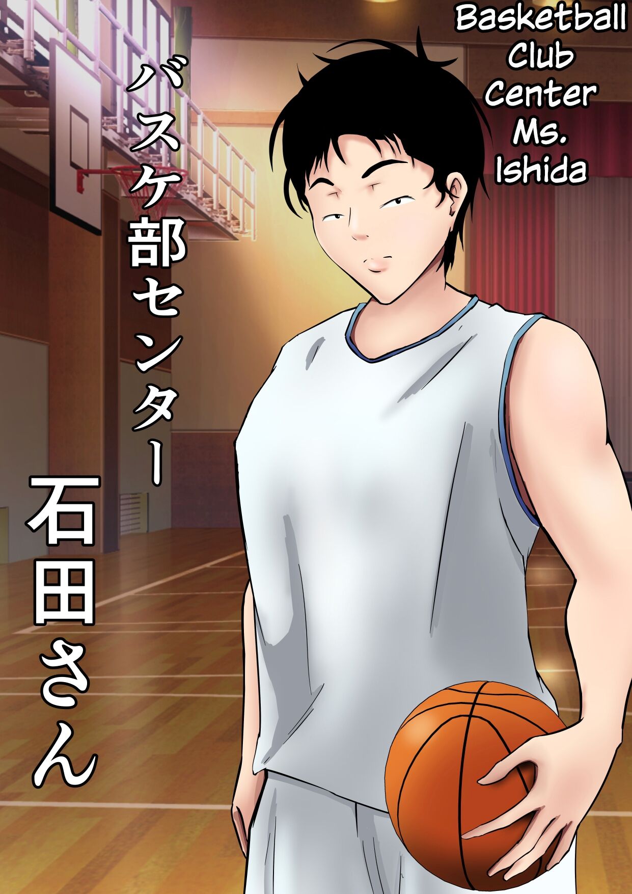 Baske-bu Center Ishida-san | Basketball Club Center Ms. Ishida page 1 full