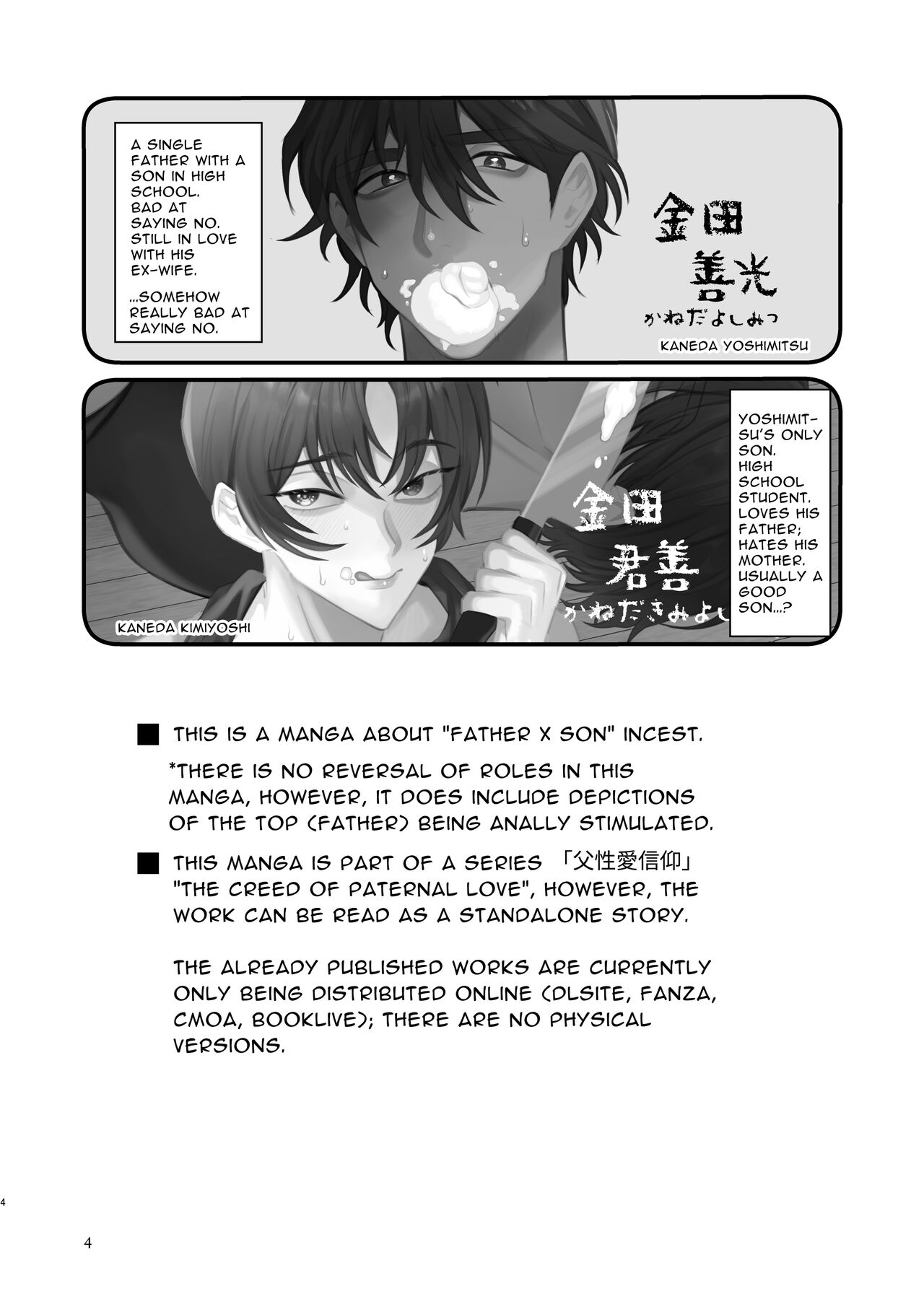 Otou-san Itsumo Arigatou! | Thanks For Everything Dad! page 3 full