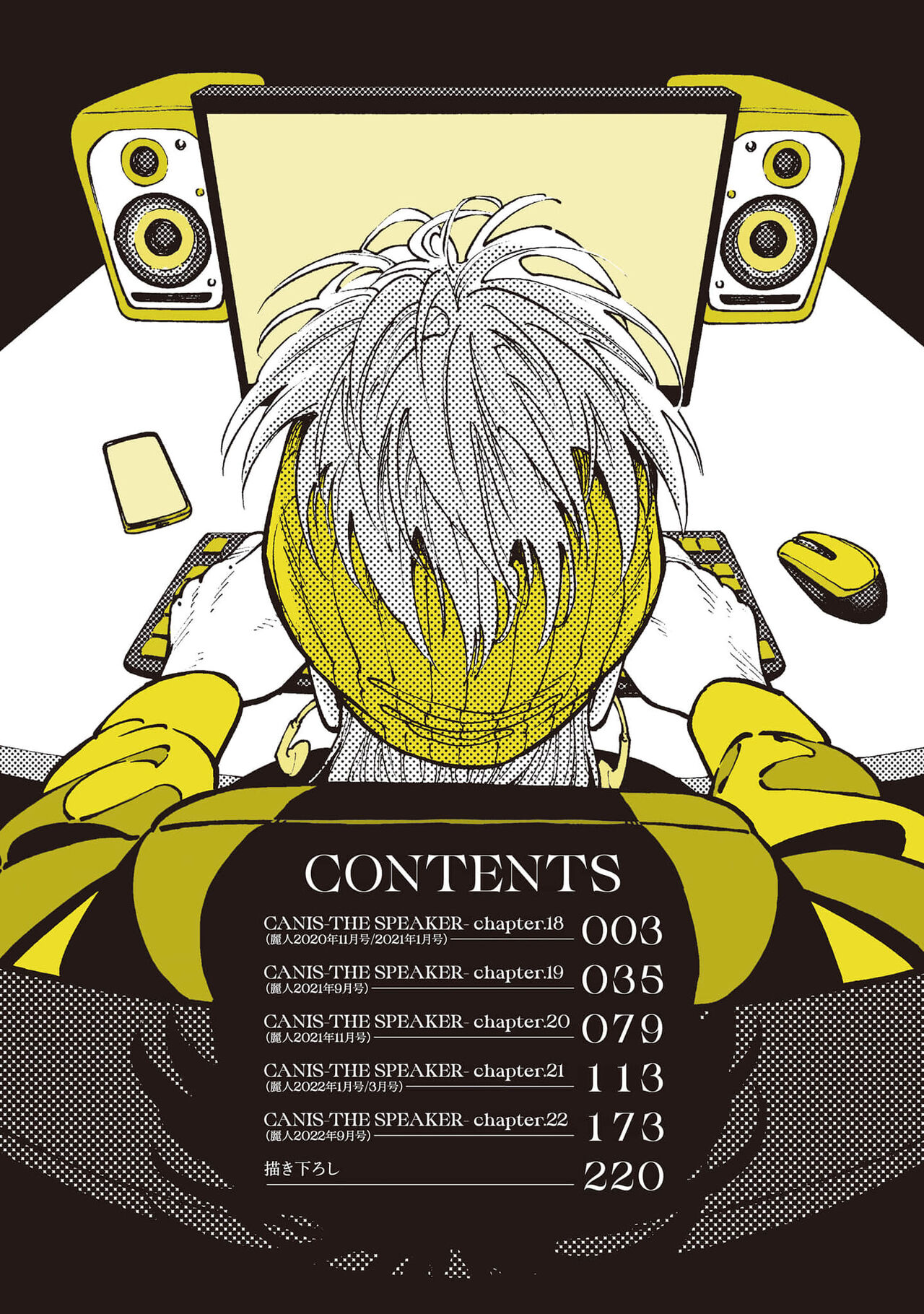 CANIS THE SPEAKER #4 page 4 full