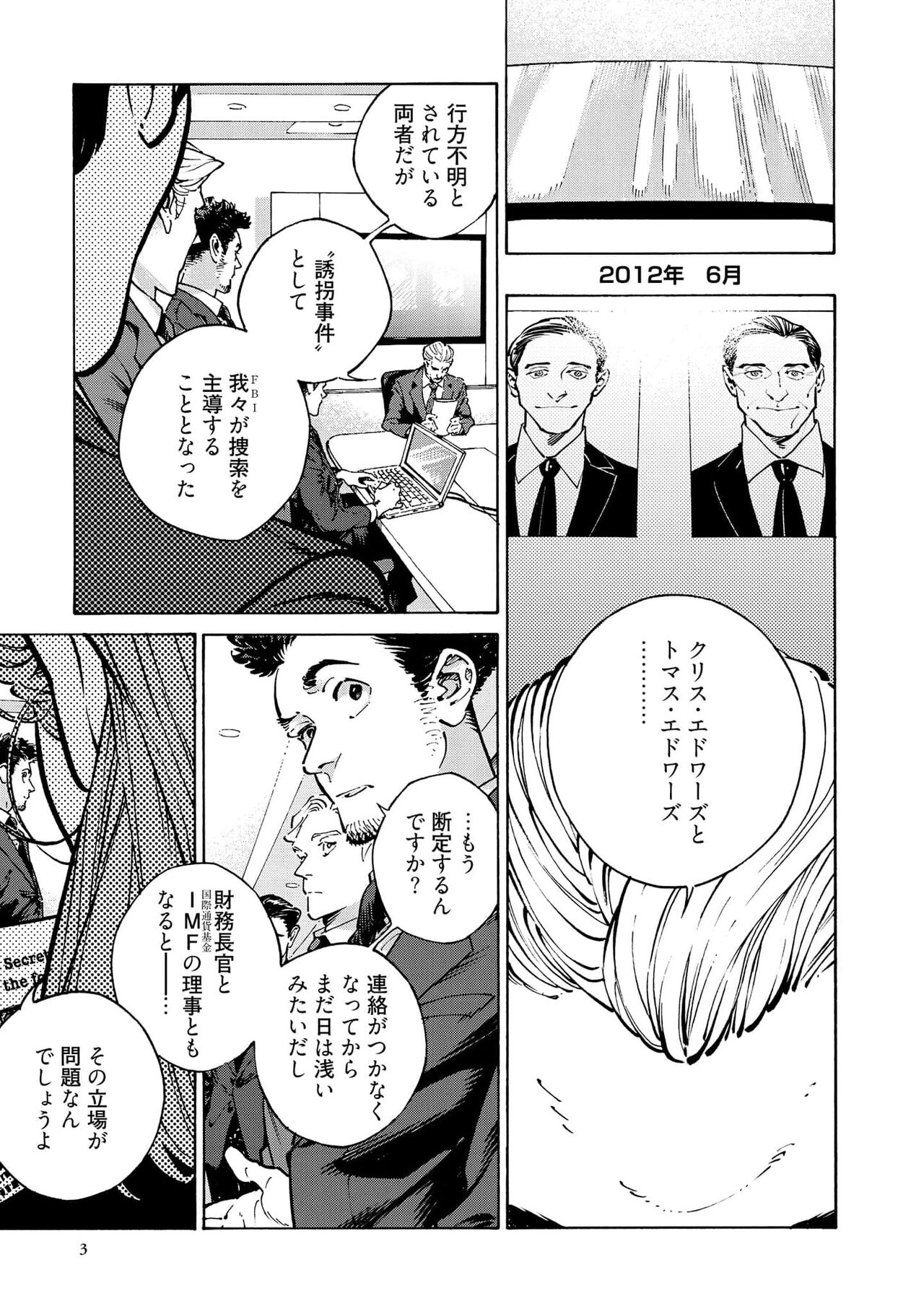 CANIS THE SPEAKER #4 page 5 full