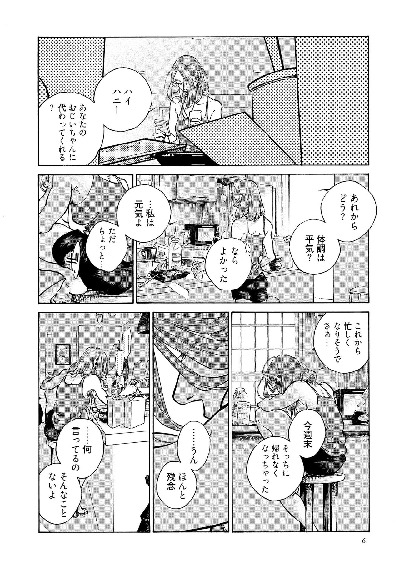 CANIS THE SPEAKER #4 page 8 full