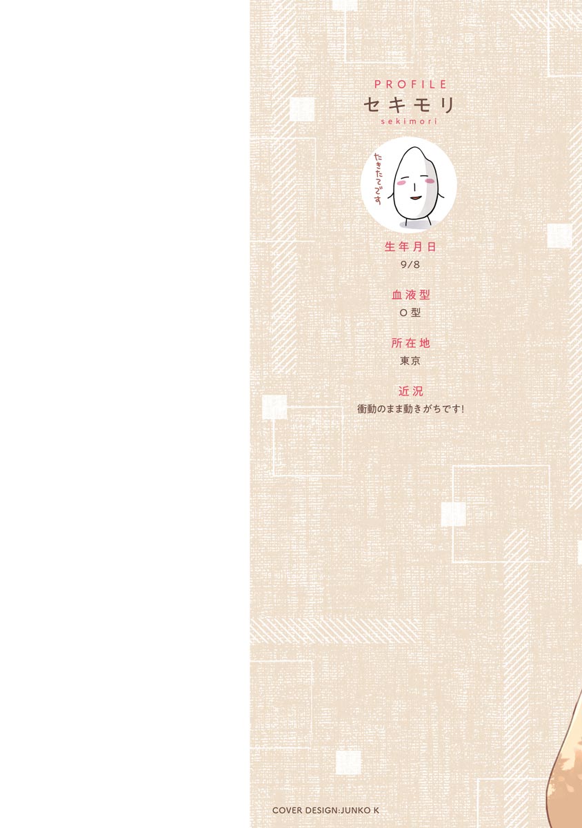 Koigokoro no Hatenai Rikutsu - Never-ending reason of love page 3 full