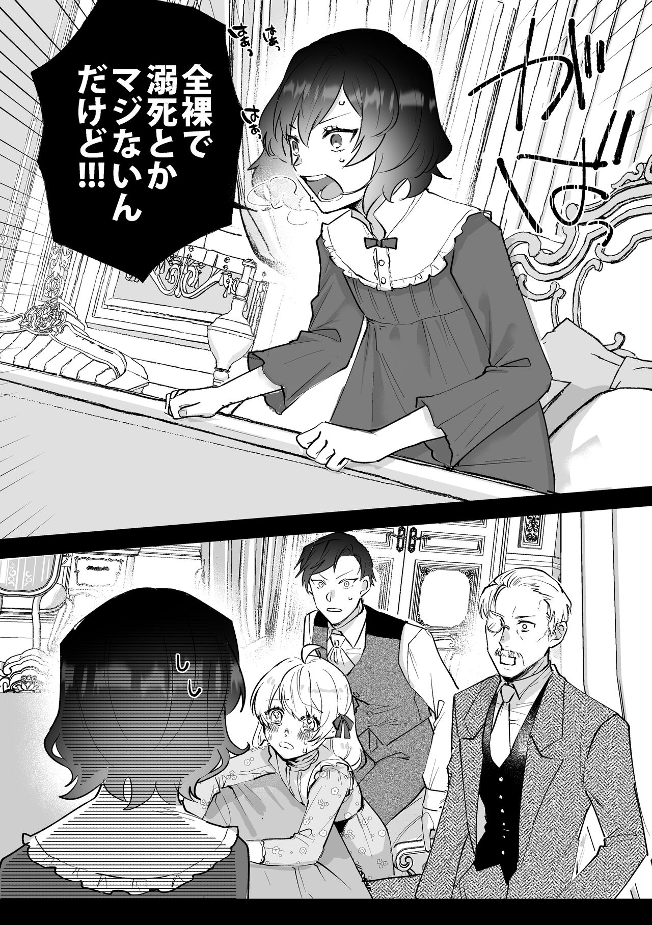 Danzai Route o Kaihi Shiyou to Shita Akuyaku Reijou wa Futanari Seijo no Imouto ni Dekiai Saremashita page 10 full
