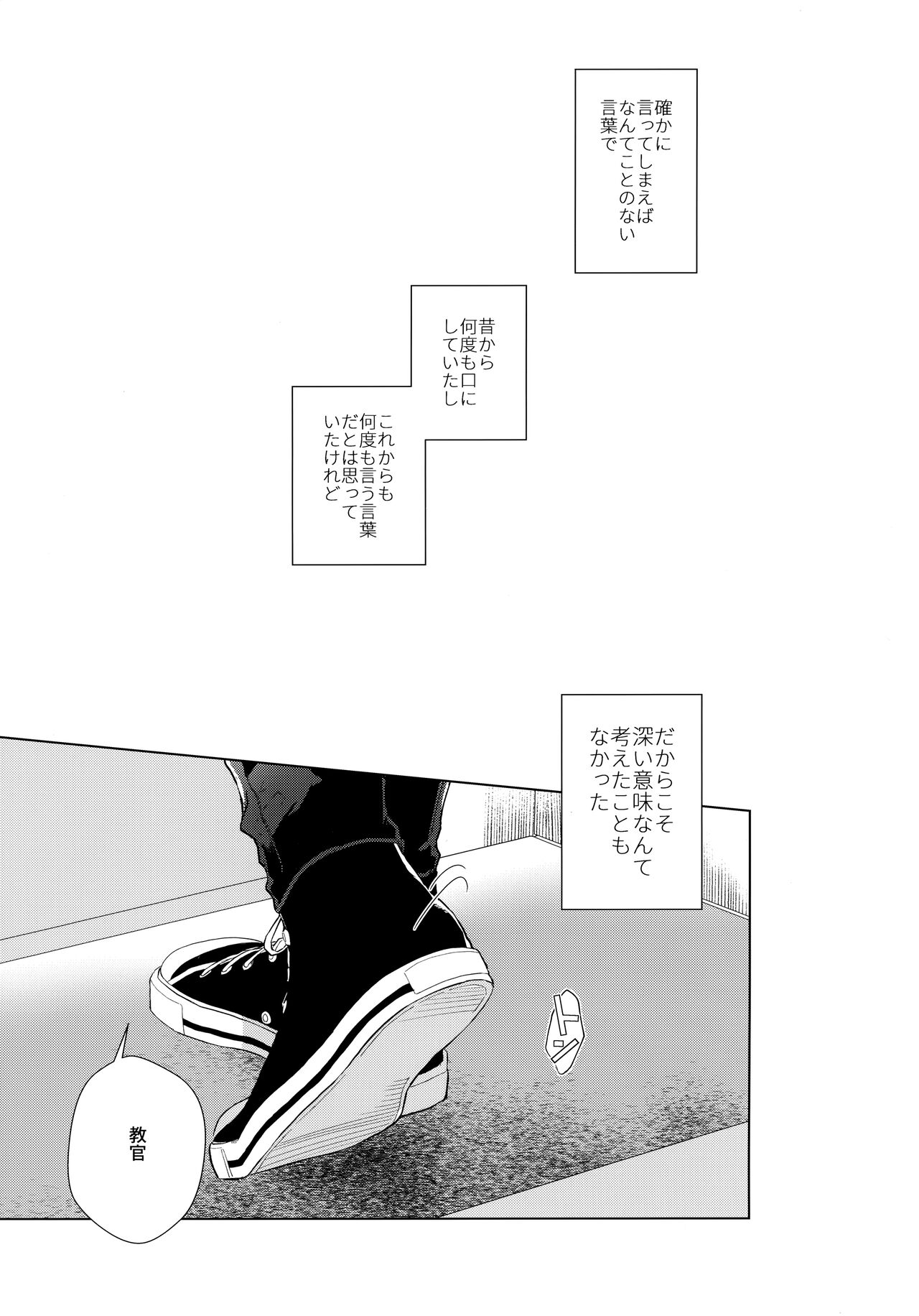 Aimai na Koto Bakari page 4 full