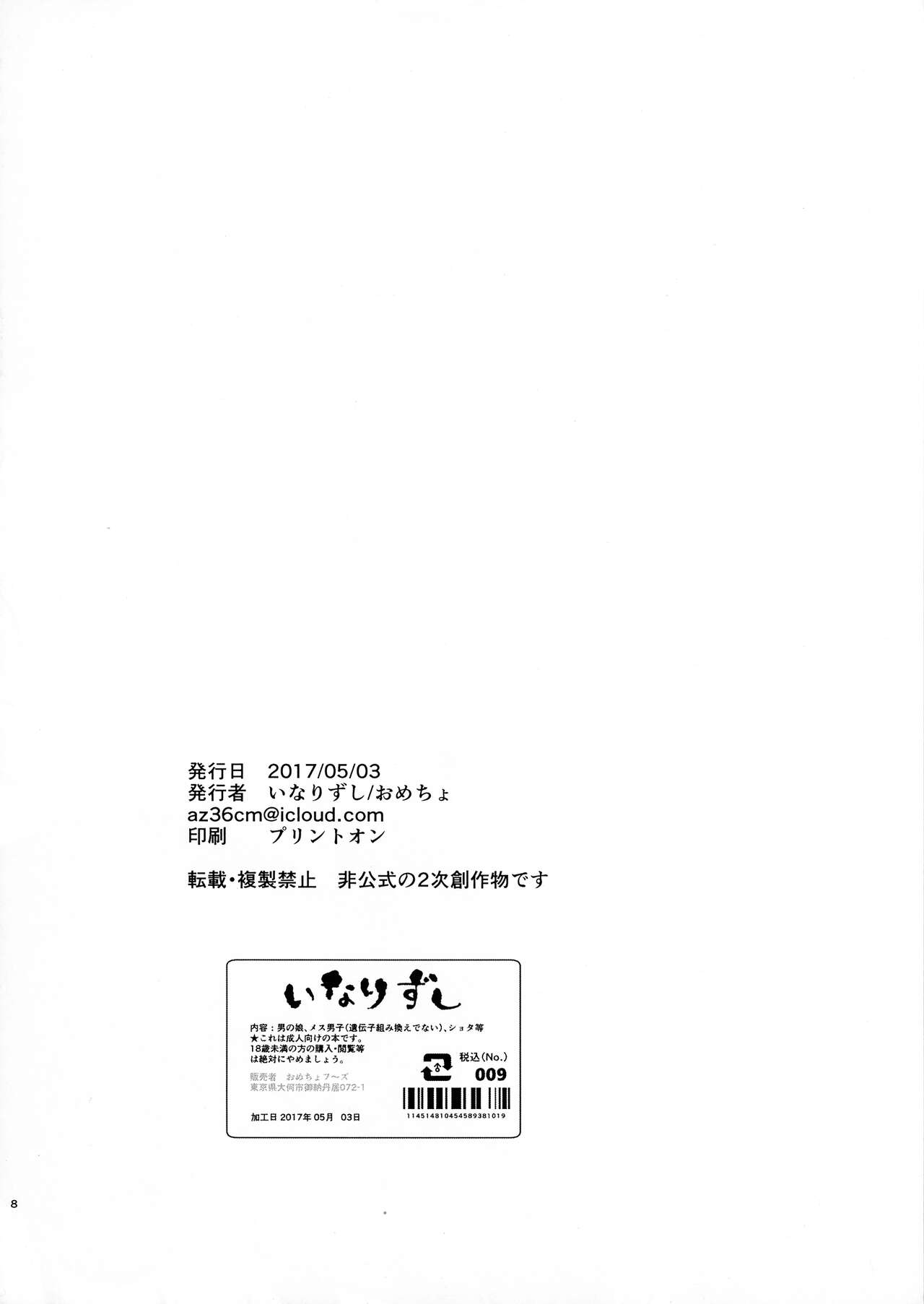 Futanari Heroine page 2 full