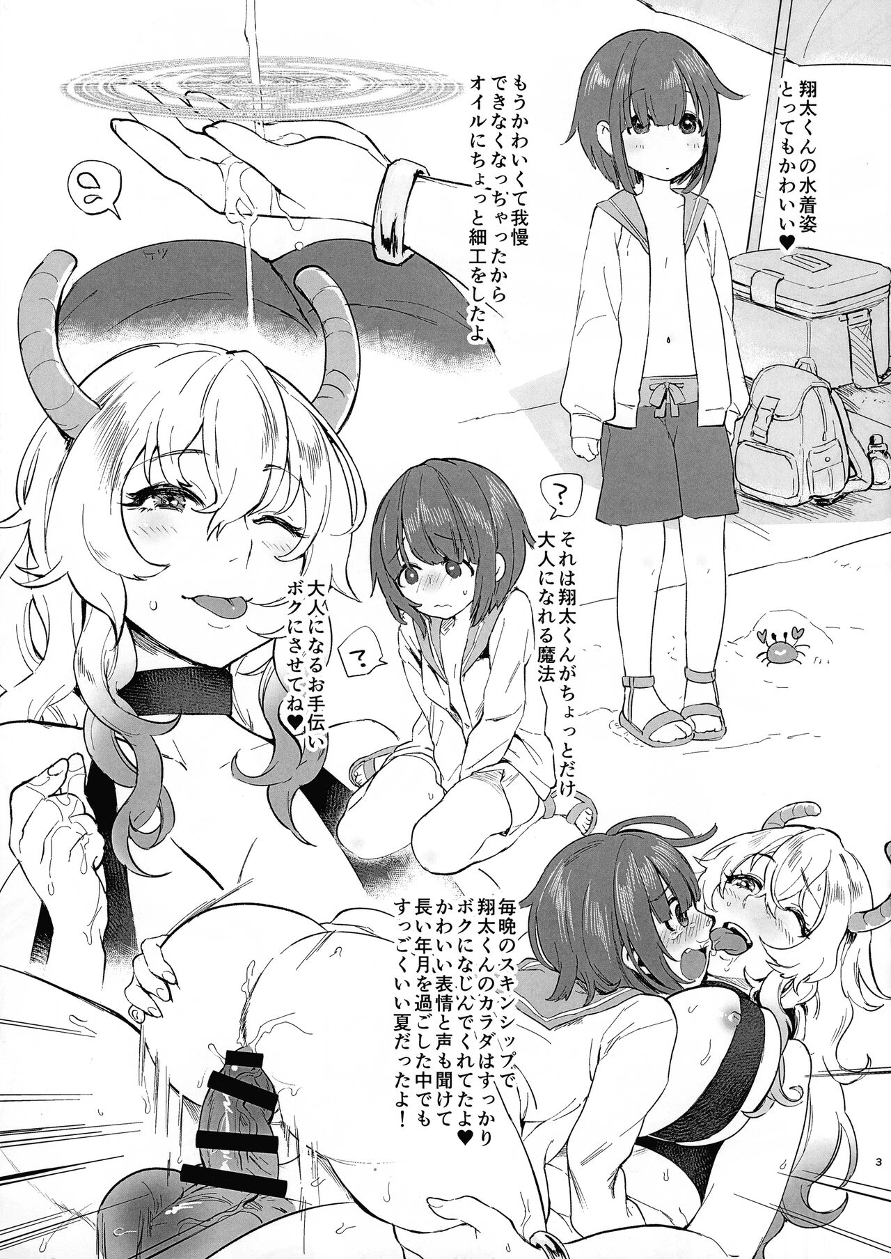 Futanari Heroine page 4 full