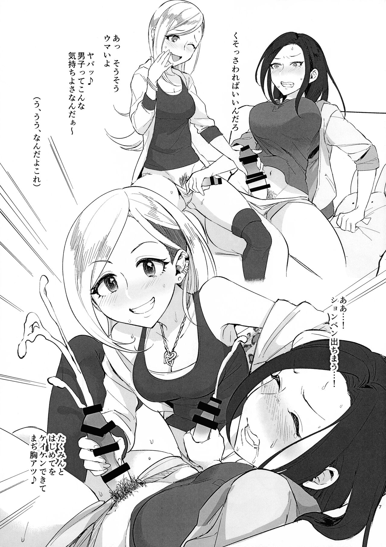 Futanari Heroine page 8 full