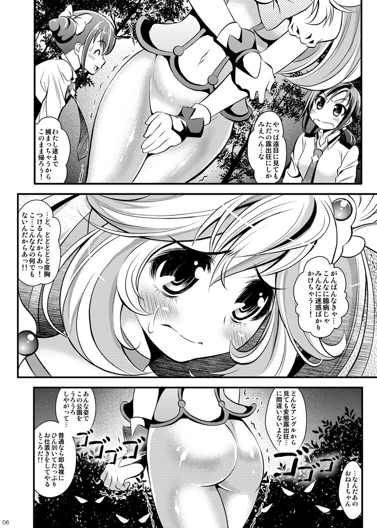 Bad End de Peace! page 5 full