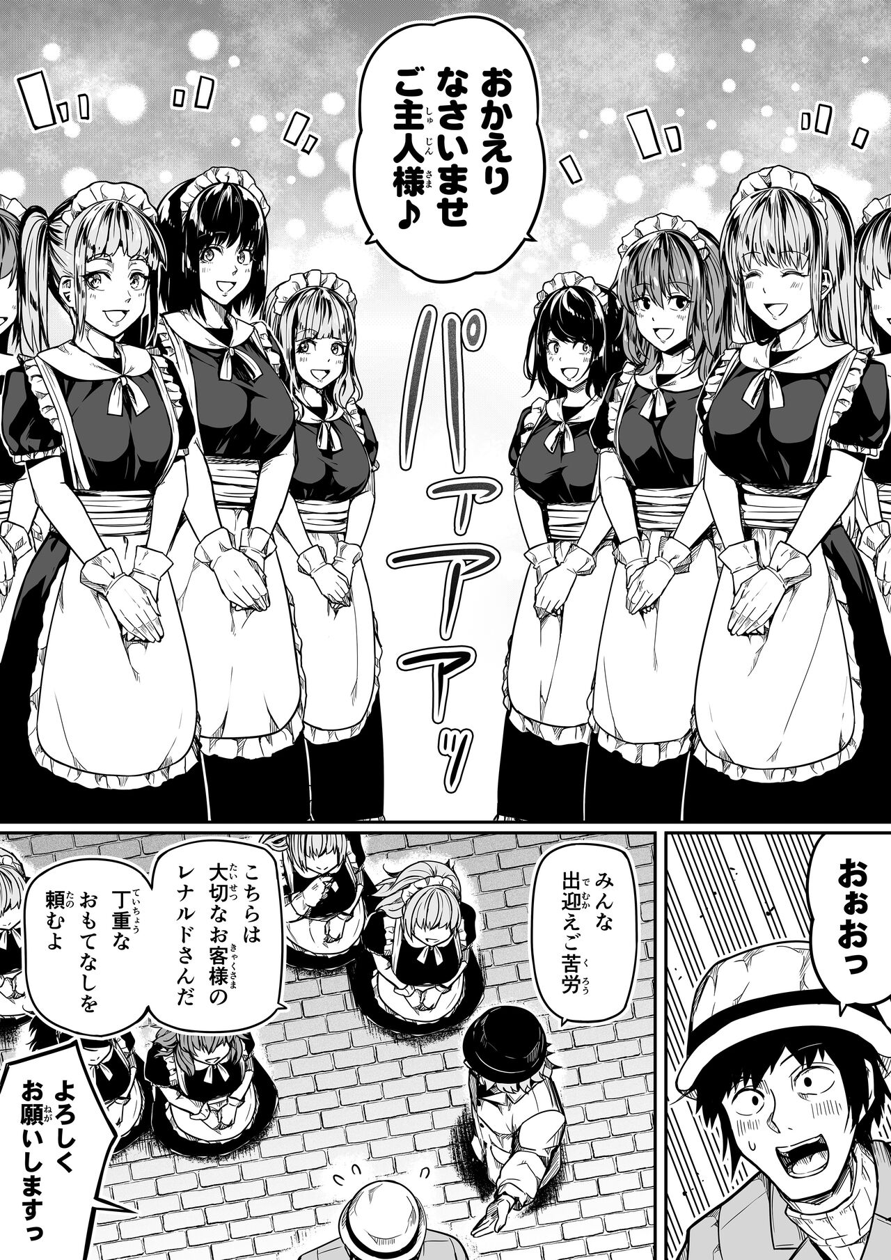 Chikara Aru Succubus wa Seiyoku o Mitashitai dake. 11 page 10 full