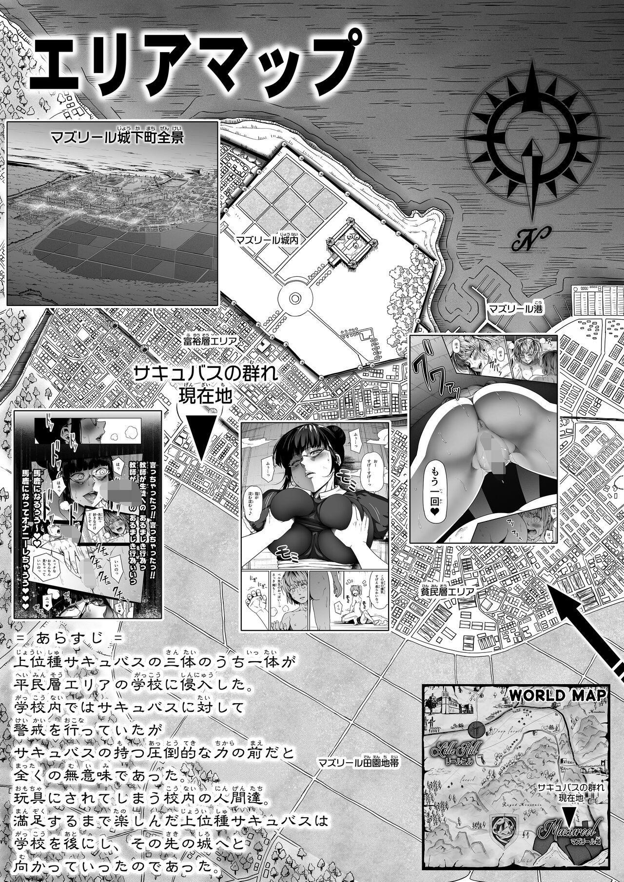 Chikara Aru Succubus wa Seiyoku o Mitashitai dake. 11 page 3 full