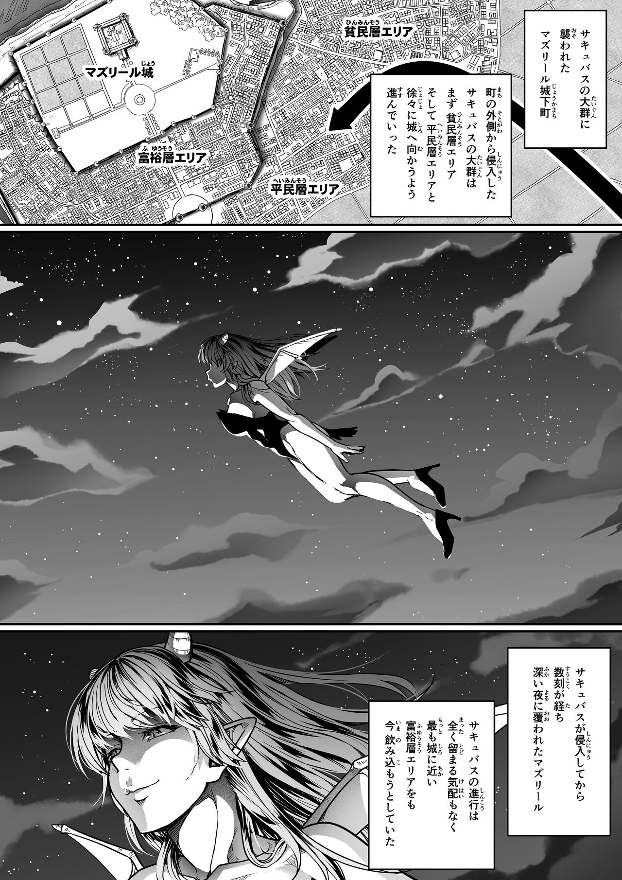 Chikara Aru Succubus wa Seiyoku o Mitashitai dake. 11 page 5 full