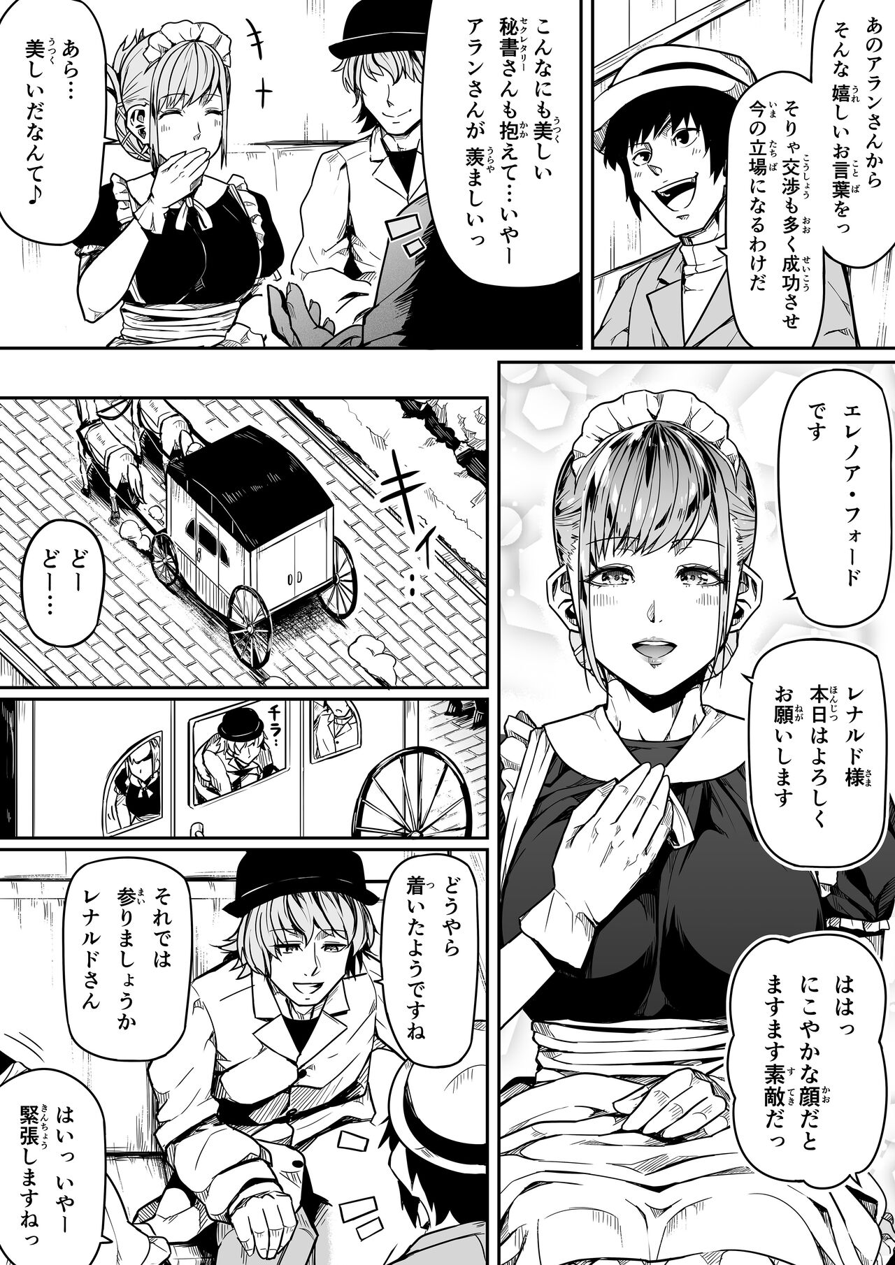 Chikara Aru Succubus wa Seiyoku o Mitashitai dake. 11 page 8 full