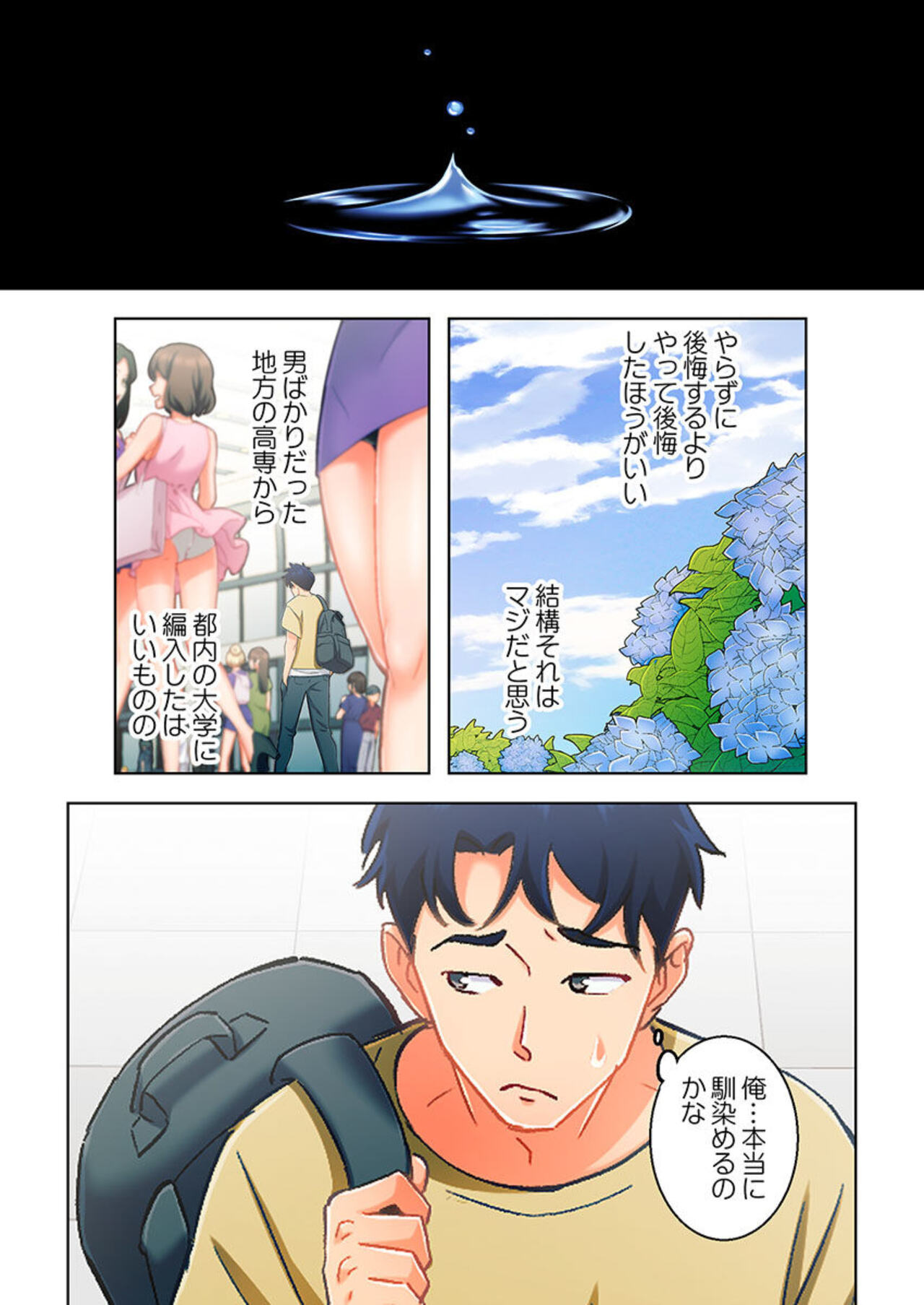 Ano hi , Zubunuredatta Ano ko to … 1 page 3 full