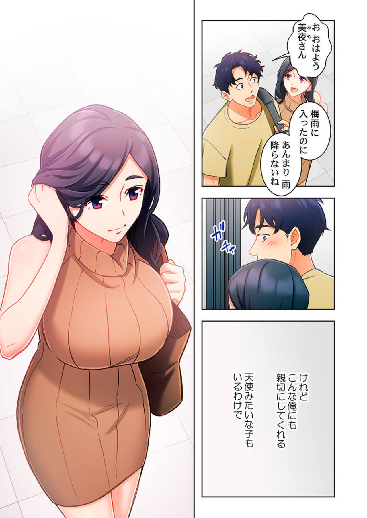 Ano hi , Zubunuredatta Ano ko to … 1 page 5 full