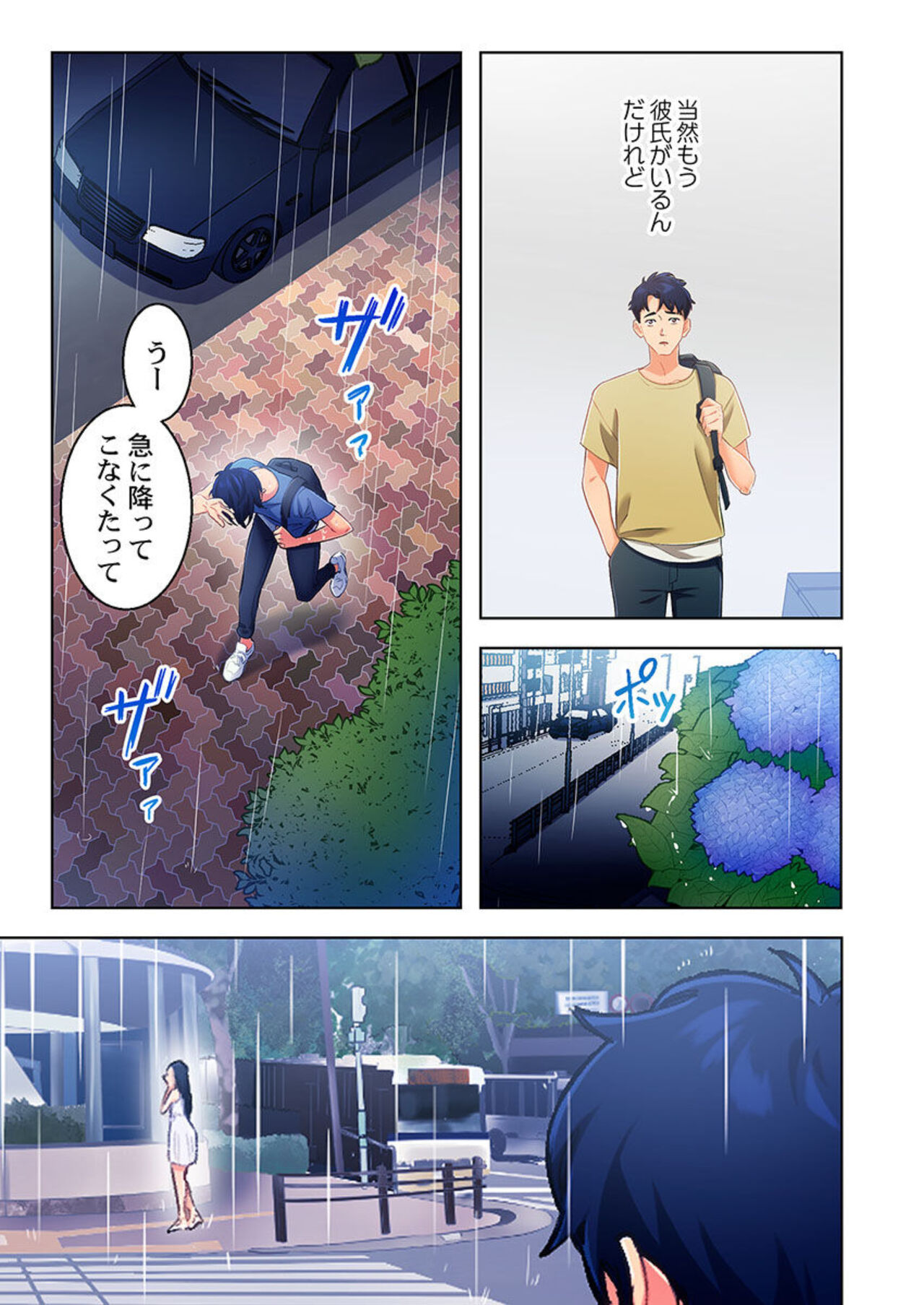 Ano hi , Zubunuredatta Ano ko to … 1 page 7 full