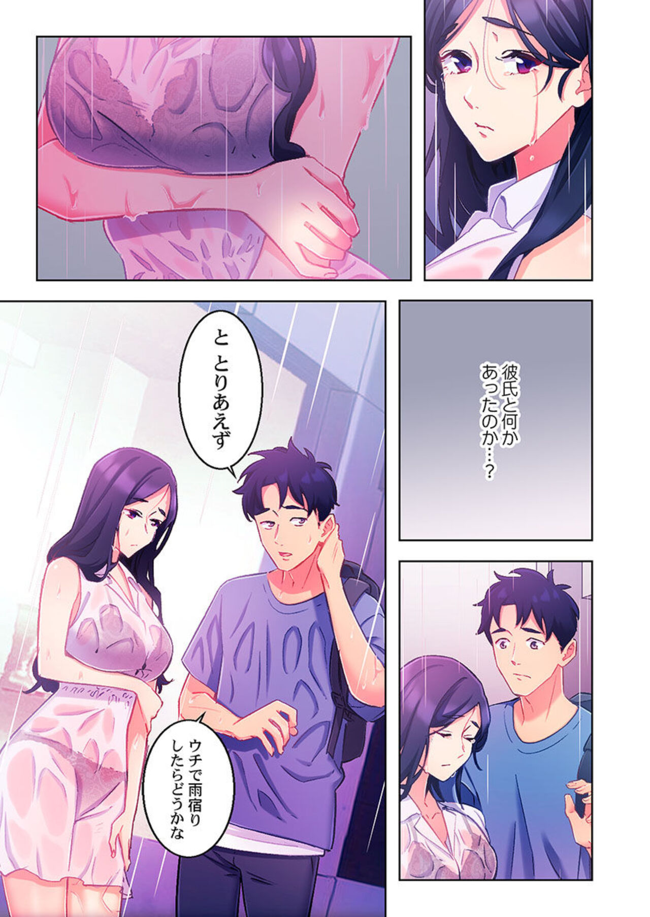 Ano hi , Zubunuredatta Ano ko to … 1 page 9 full