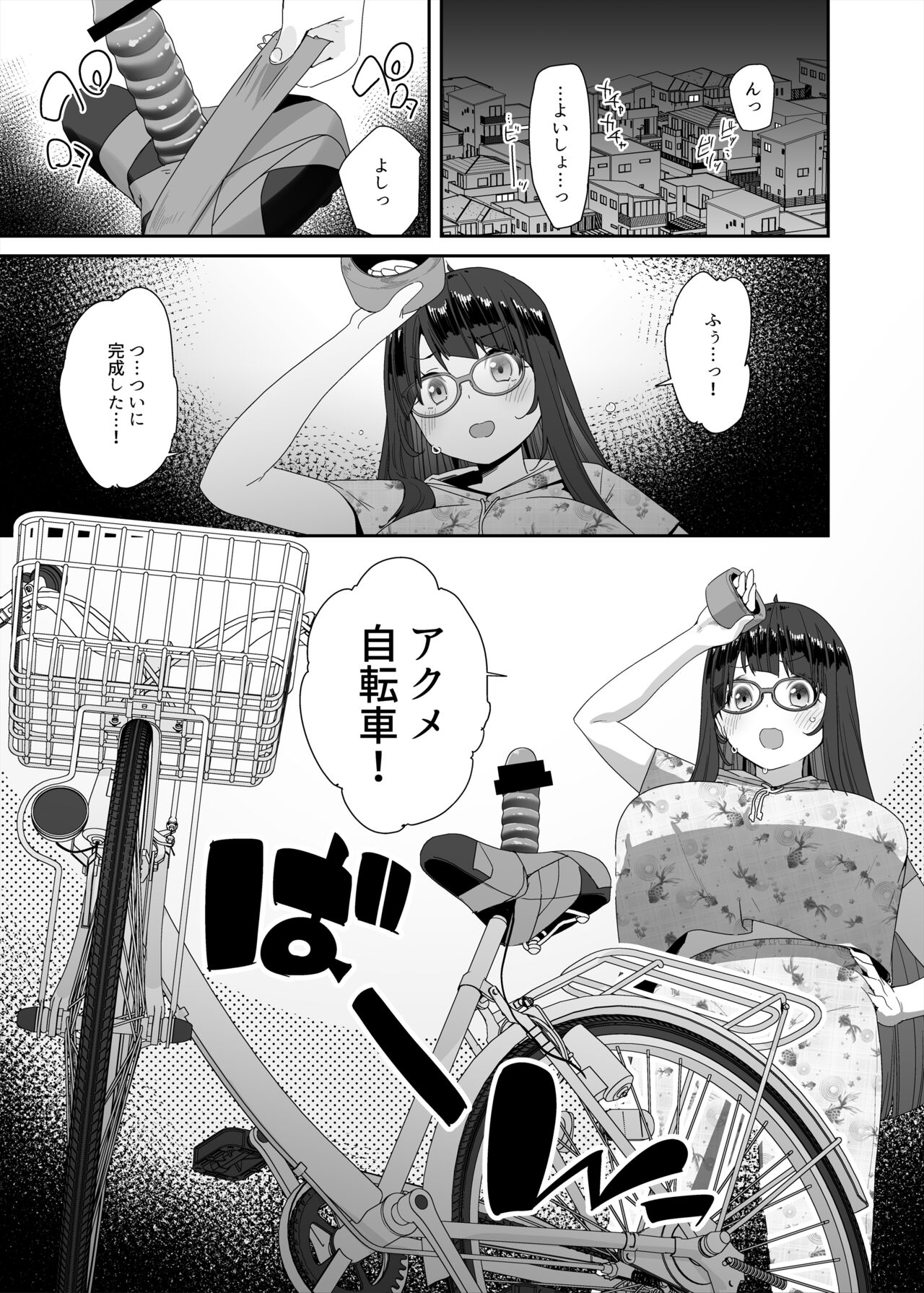 Dosukebe Kyonyuu Joshi ga Acme Jitensha de Osanpo Onanie suru Hanashi page 4 full