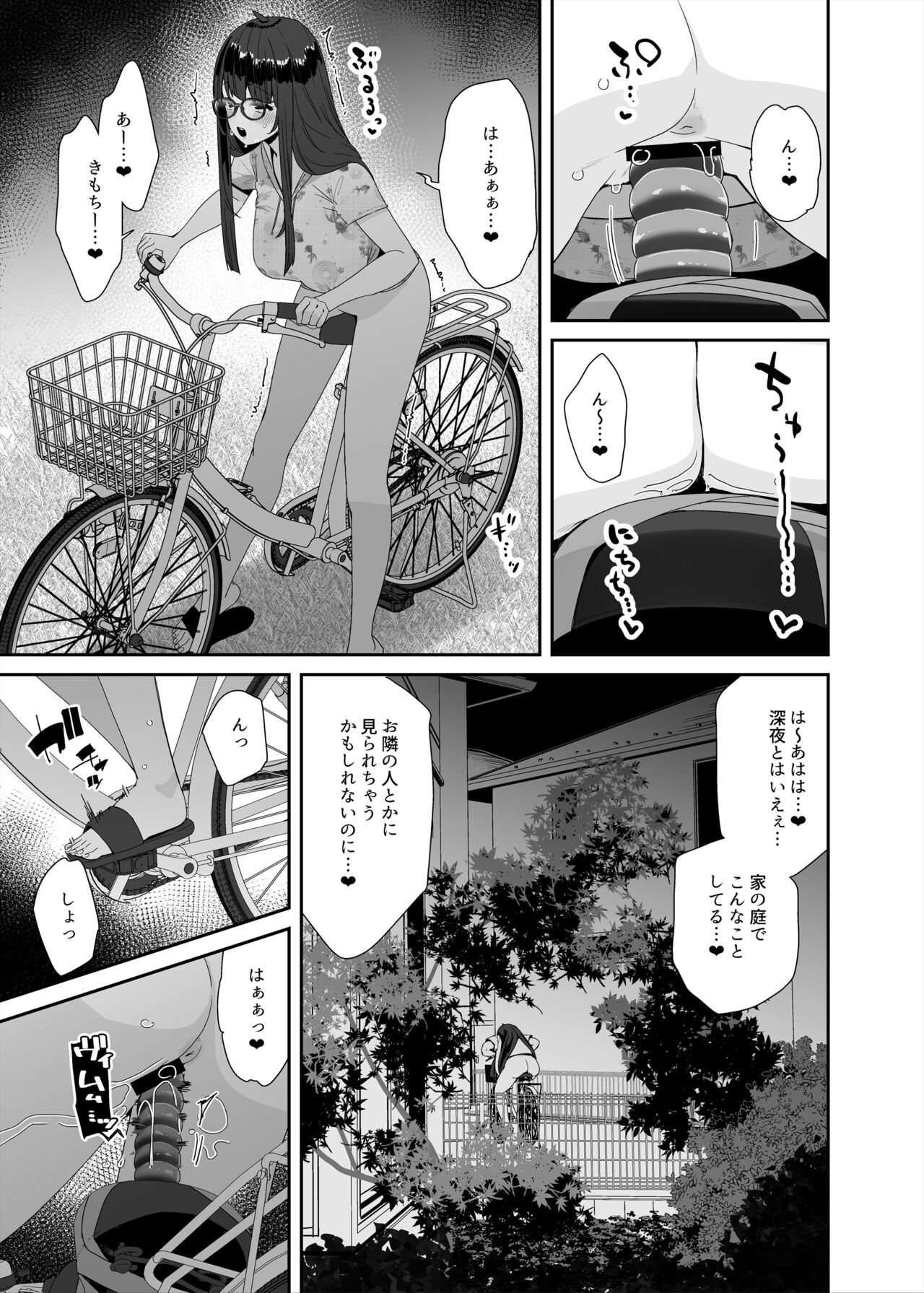 Dosukebe Kyonyuu Joshi ga Acme Jitensha de Osanpo Onanie suru Hanashi page 6 full