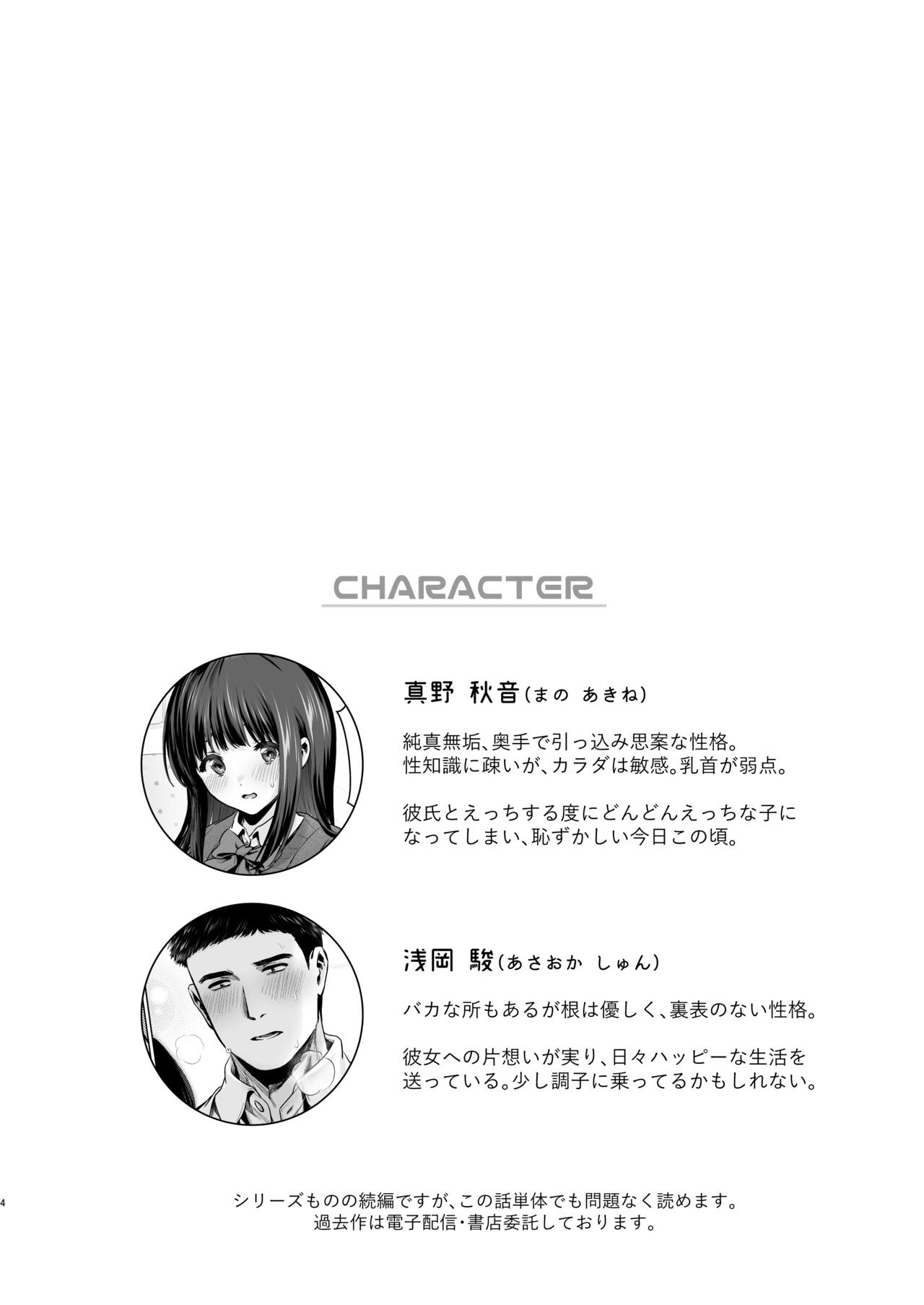 Pure Jimiko #2 Hazukashigariya na Kanojo to School Mizu Ecchi suru Hon page 5 full