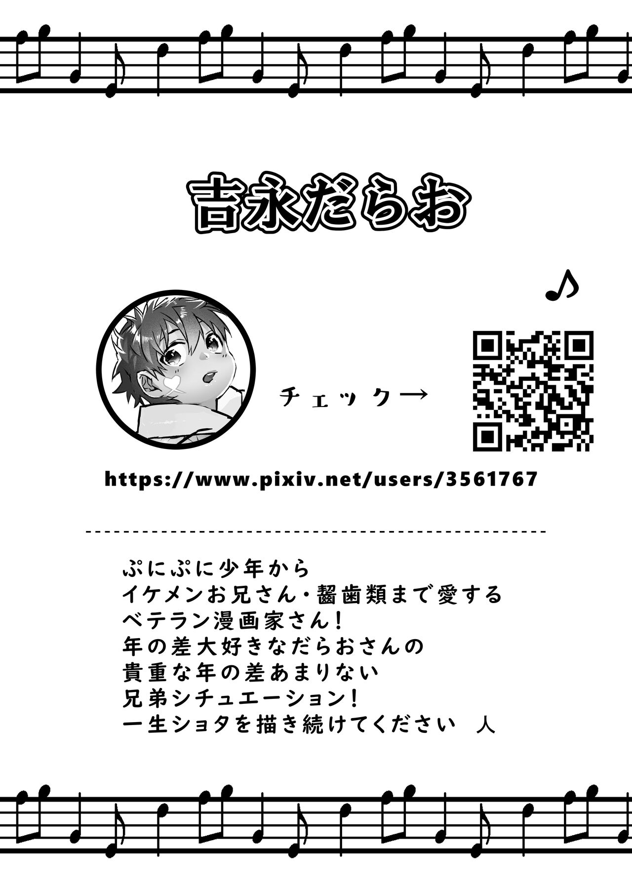 Shota Sextet 6 page 1 full