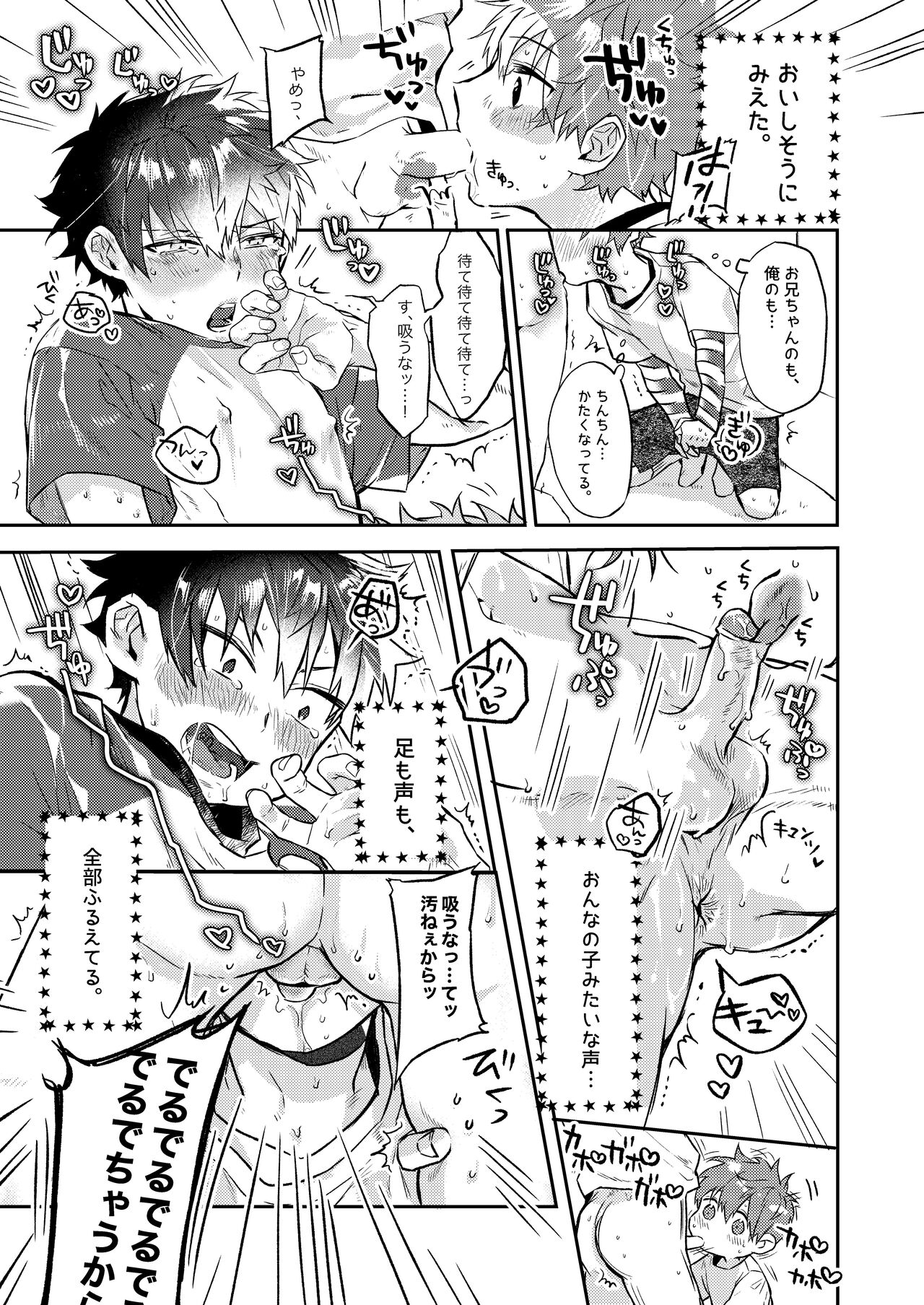 Shota Sextet 6 page 8 full