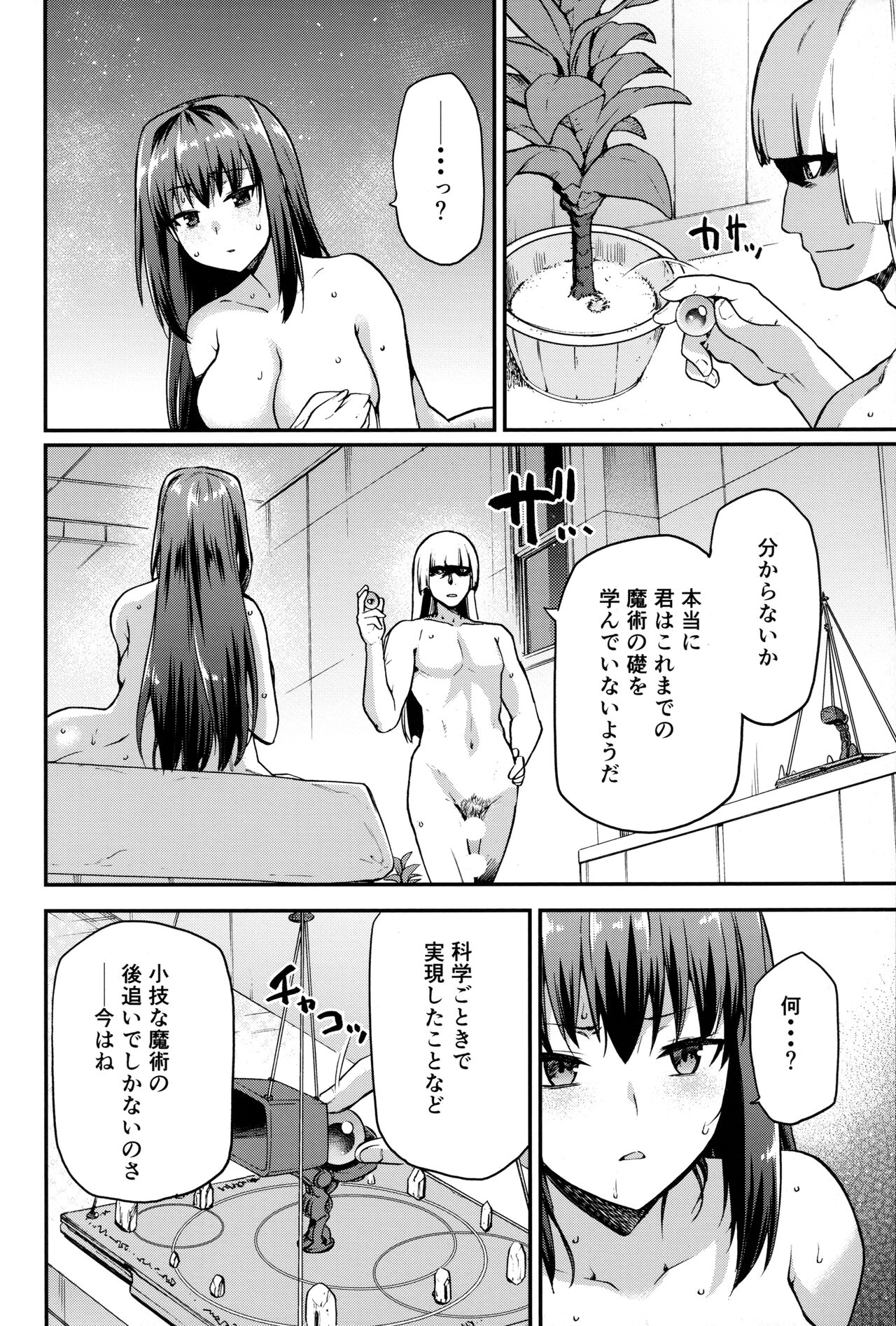 Aoko Blue Soushuuhen Zenpen page 5 full