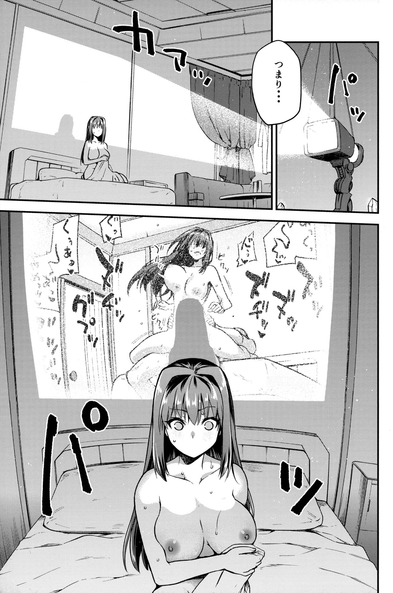 Aoko Blue Soushuuhen Zenpen page 6 full