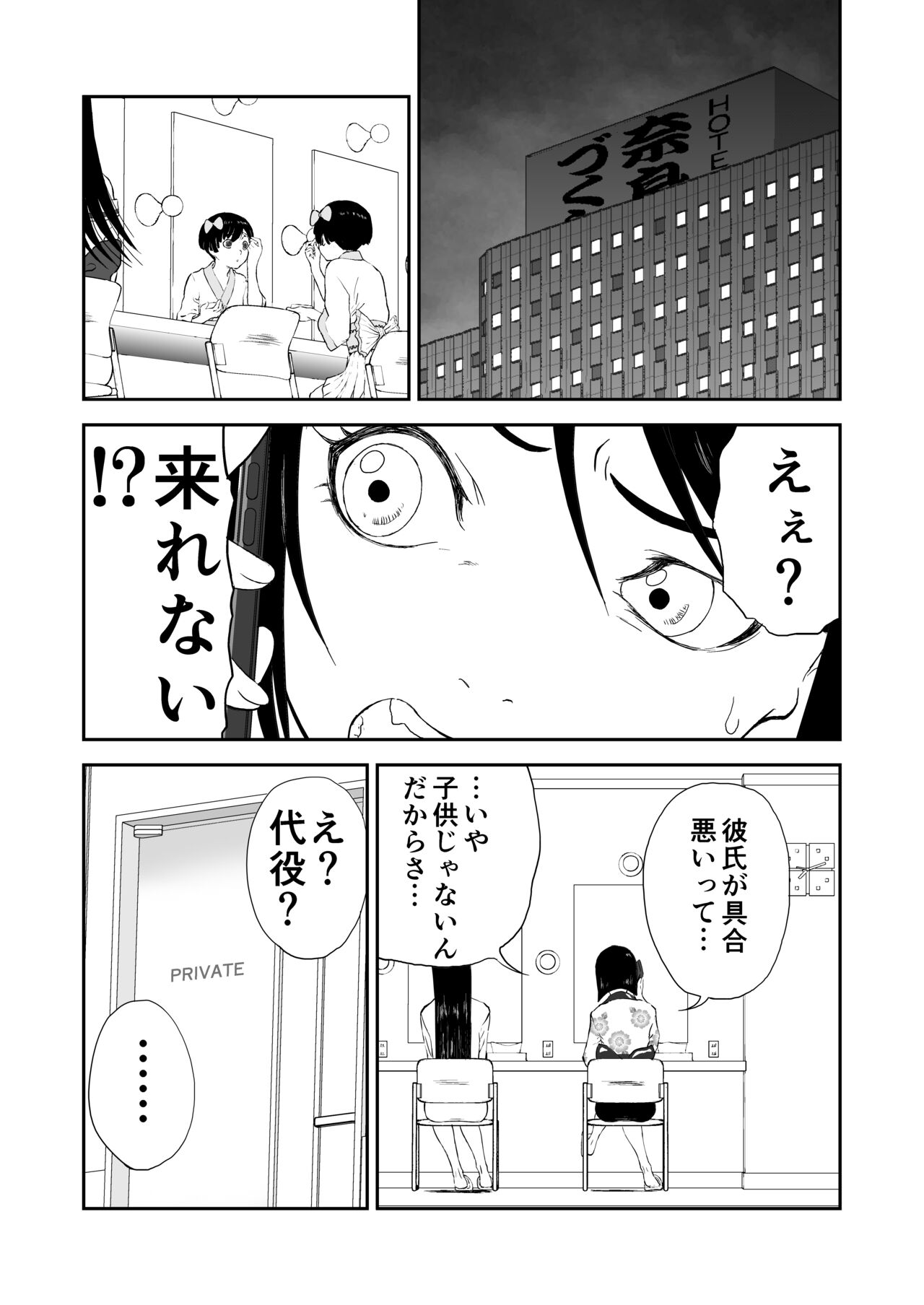 Mousou Meisaku Kuradashi Gekijou Sono 6 "Nankite Roku" + Omake page 2 full