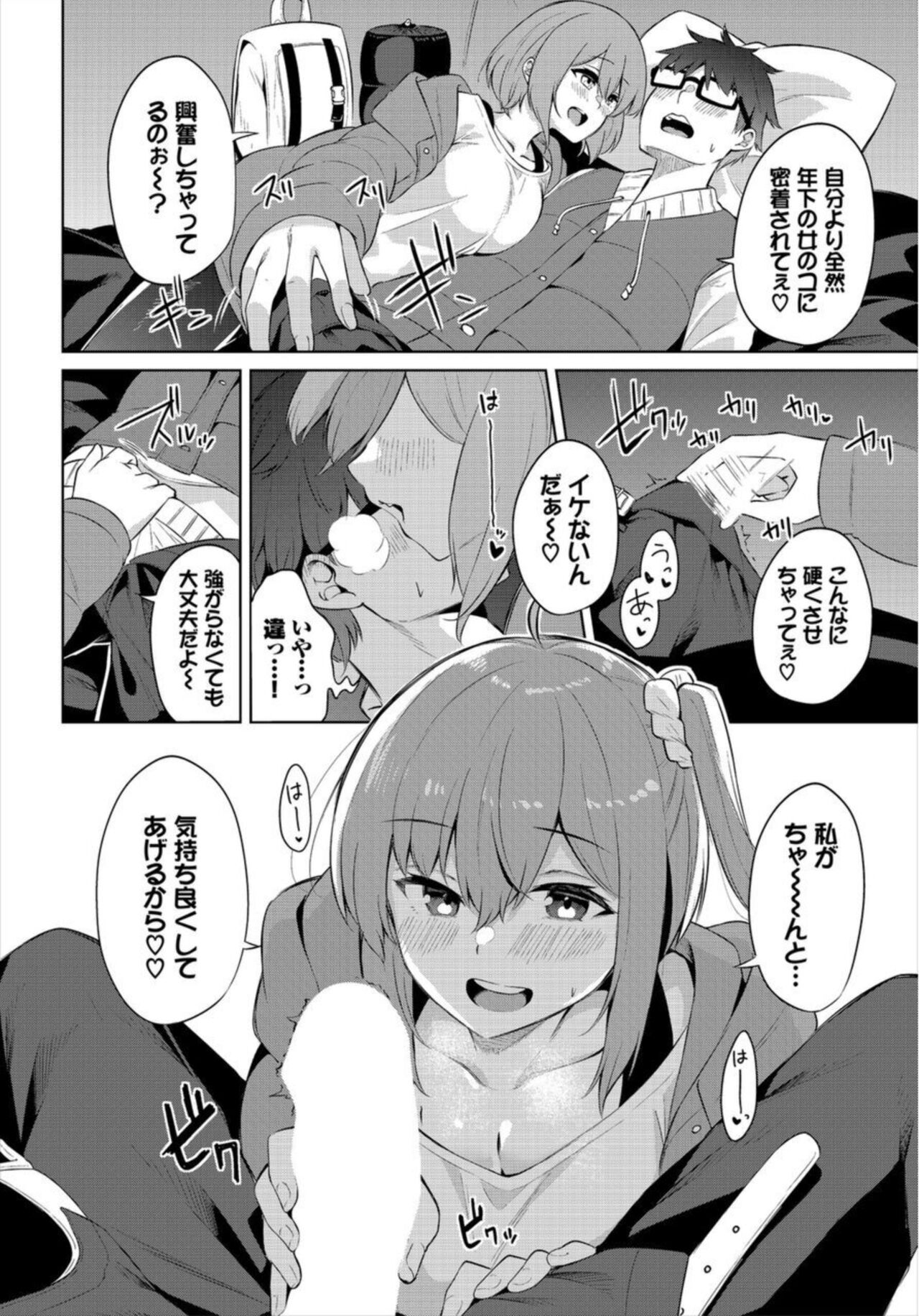 Ecchi Camp ~Yarimoku Yagai Katsudou-bu Nisshi~ 1-2 page 10 full