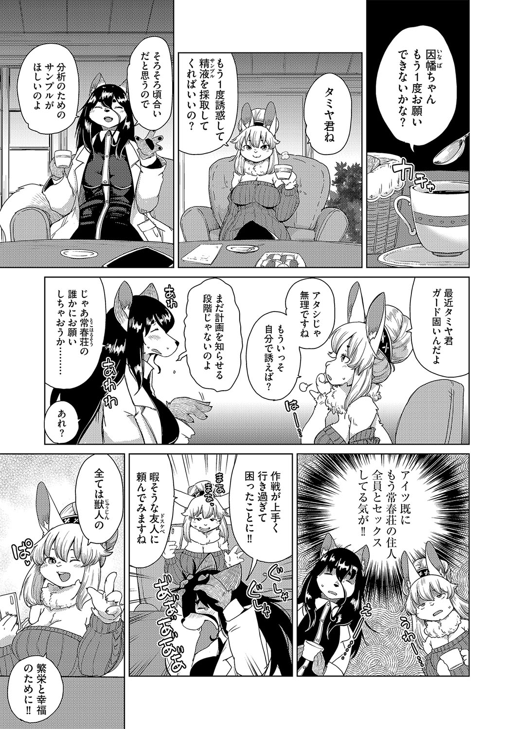 G-Edge Vol.045 page 8 full