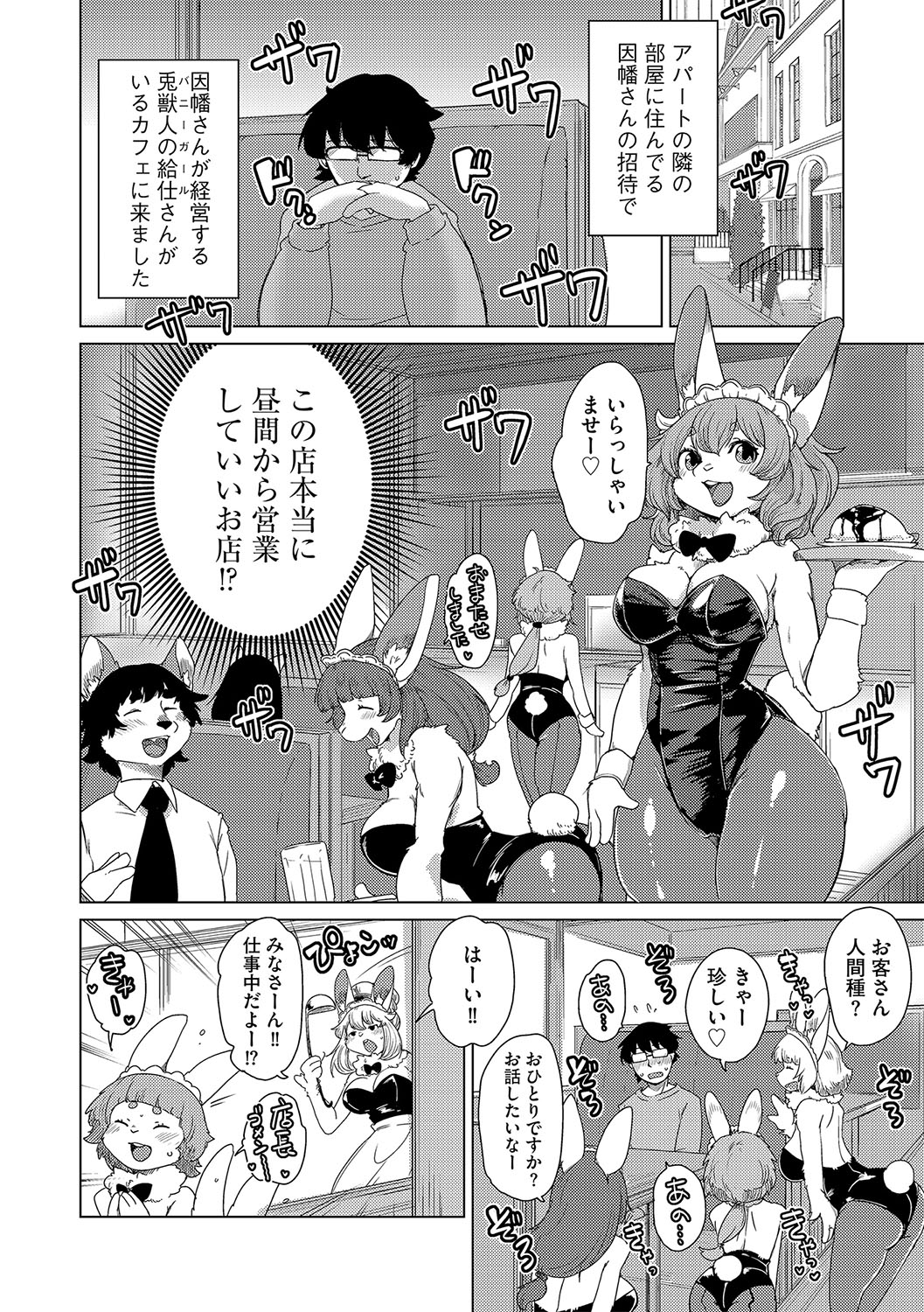 G-Edge Vol.045 page 9 full