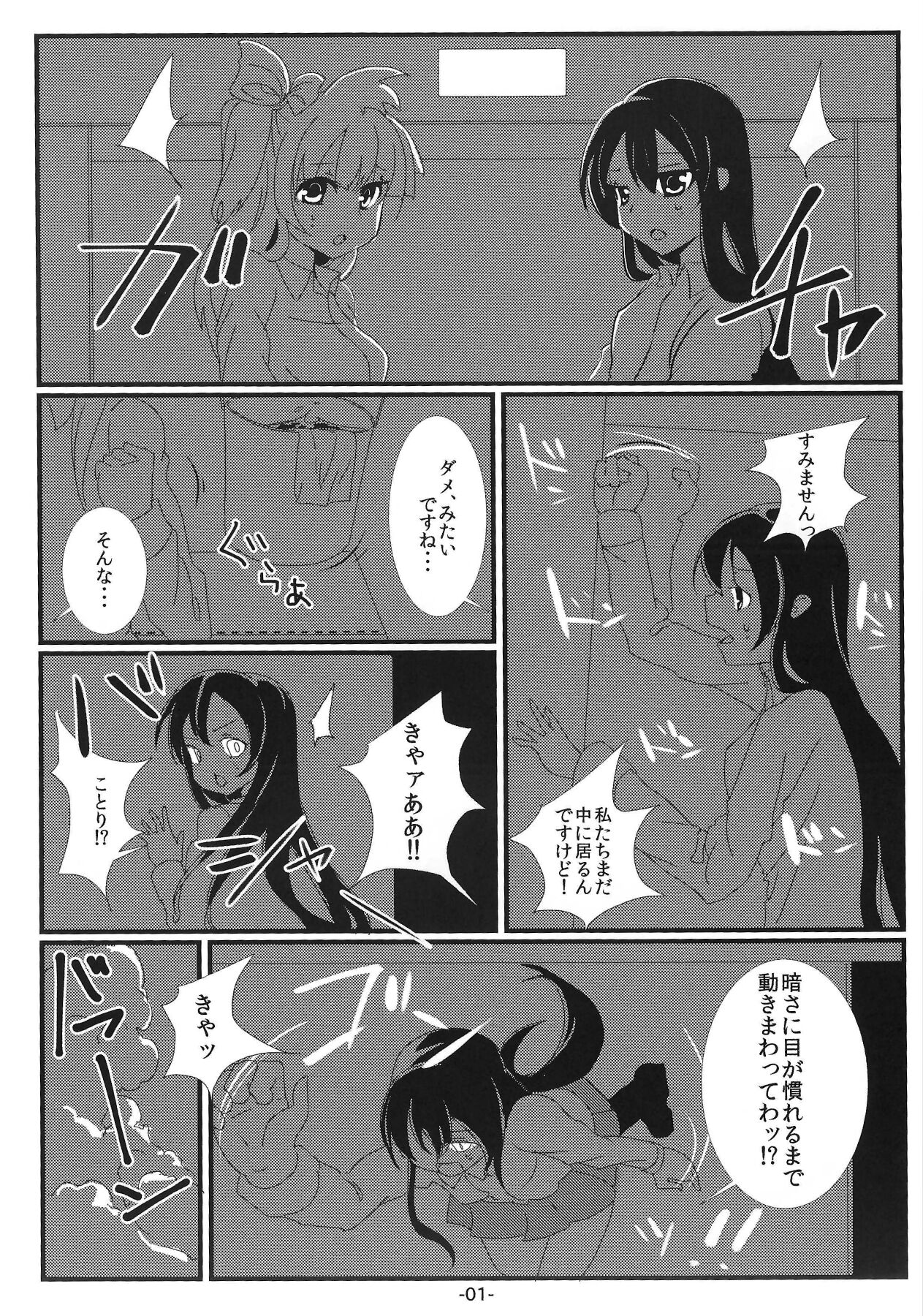 Wakuwaku KotoUmi Land page 2 full