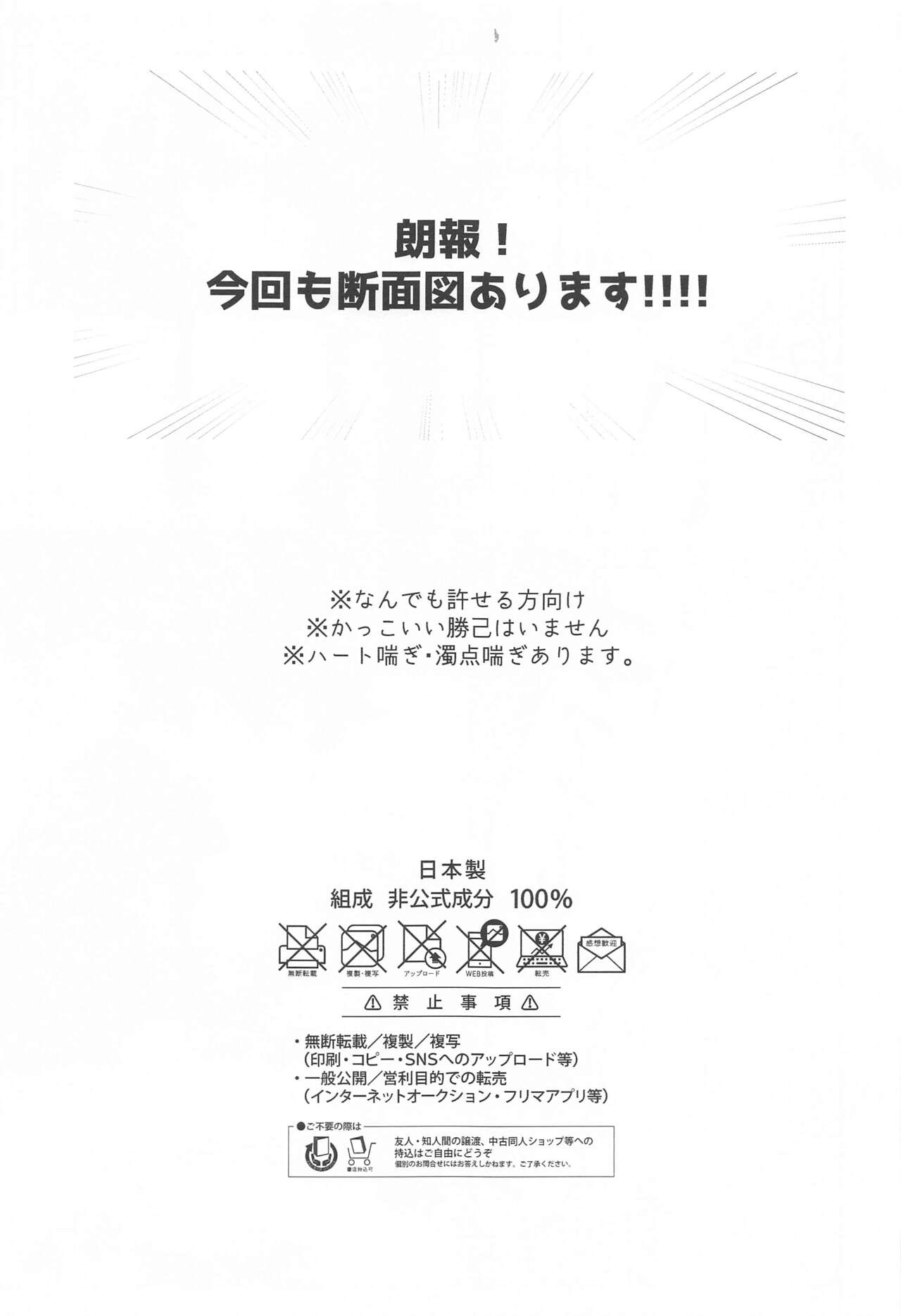 Shiawase no Aji - Taste of happiness page 2 full