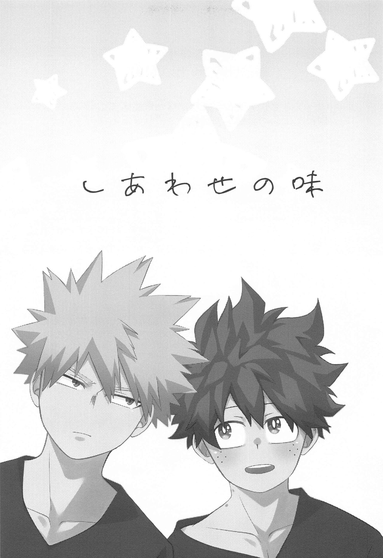 Shiawase no Aji - Taste of happiness page 4 full