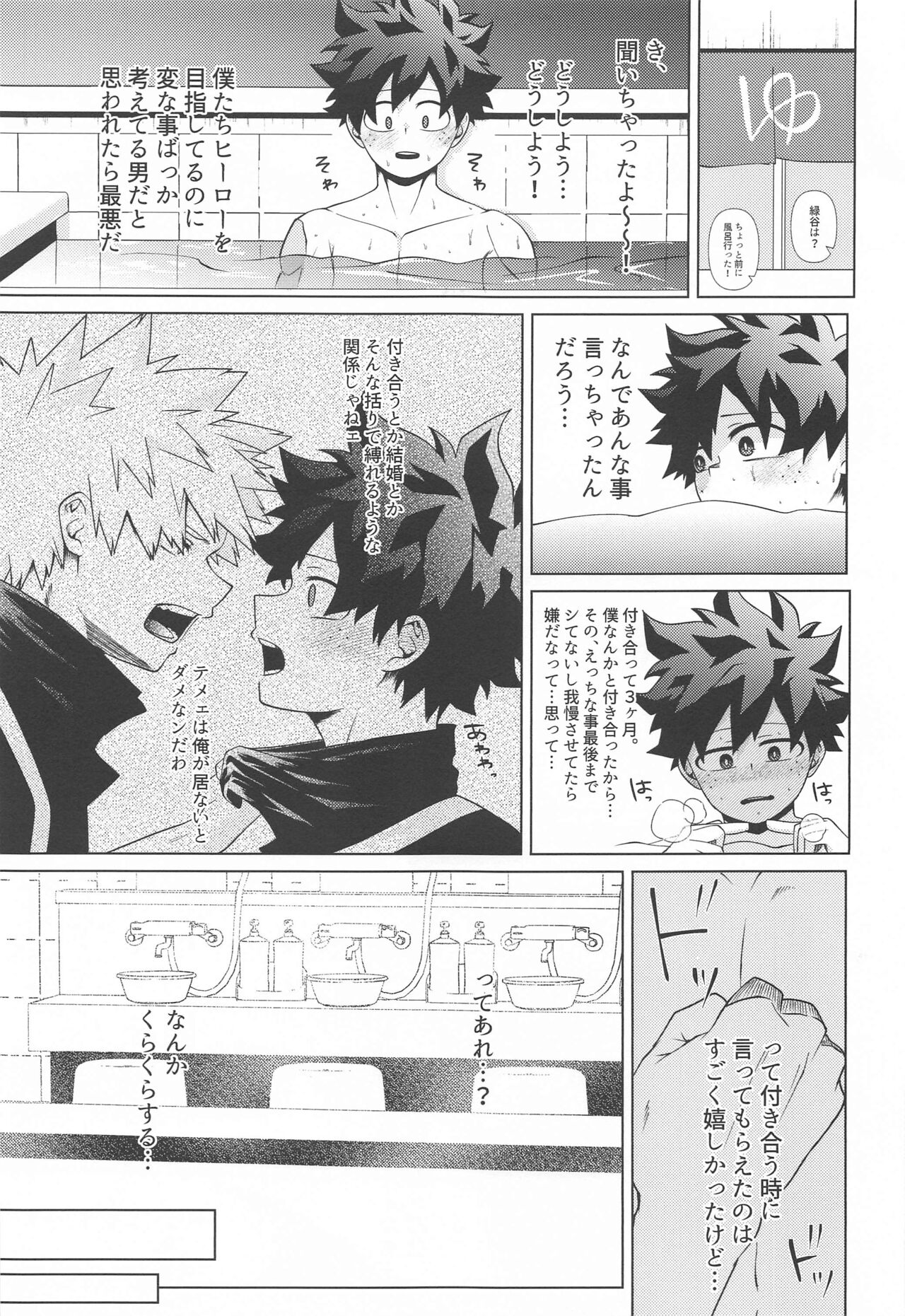 Shiawase no Aji - Taste of happiness page 6 full