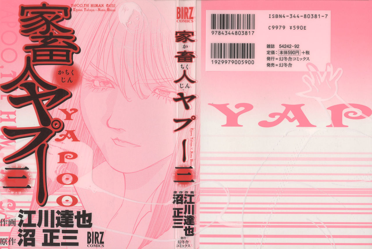 Yapoo the human cattle vol.03 page 1 full