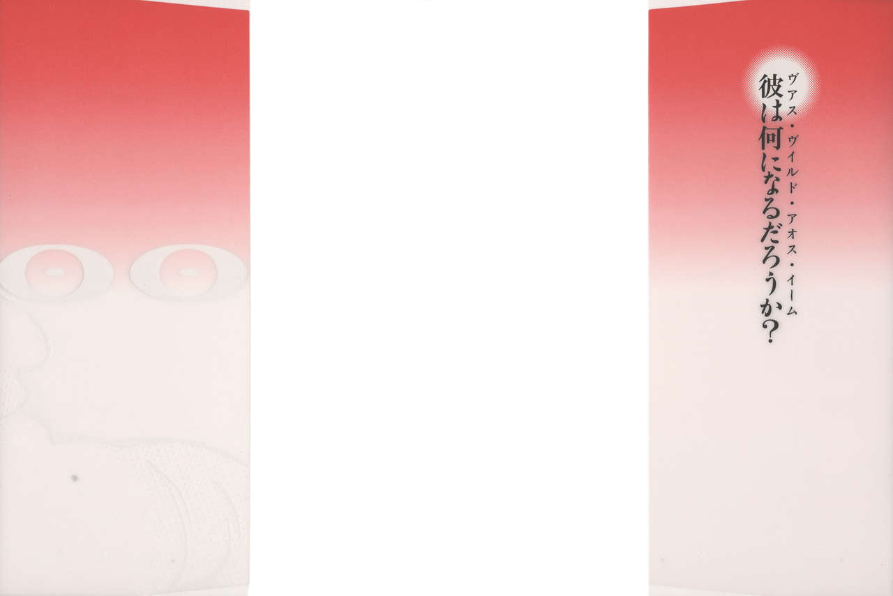 Yapoo the human cattle vol.03 page 2 full