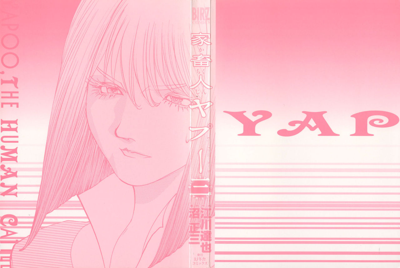 Yapoo the human cattle vol.03 page 3 full