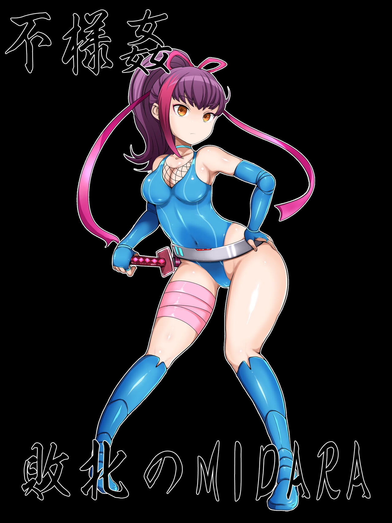 Buzama Kan Haiboku no MIDARA page 1 full